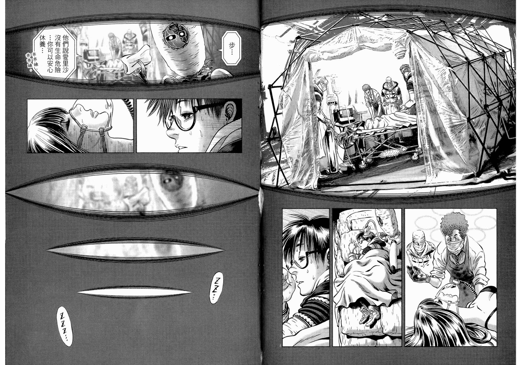 月亮的距离 第19卷 第72页