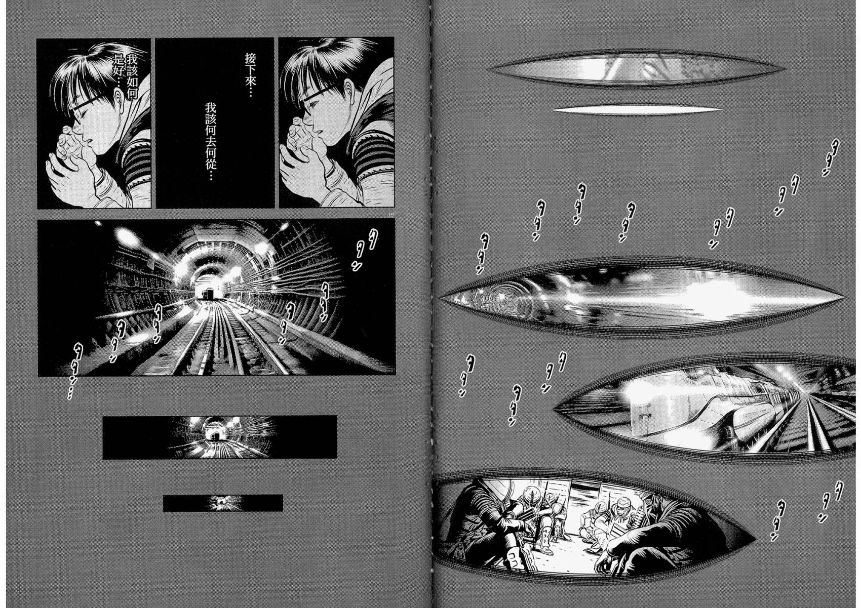 月亮的距离 第19卷 第77页