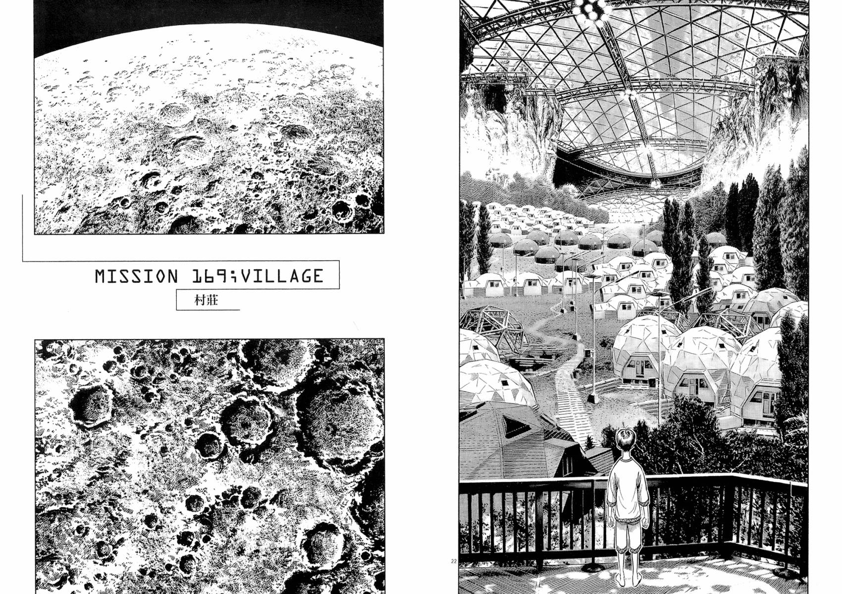 月亮的距离 第19卷 第79页