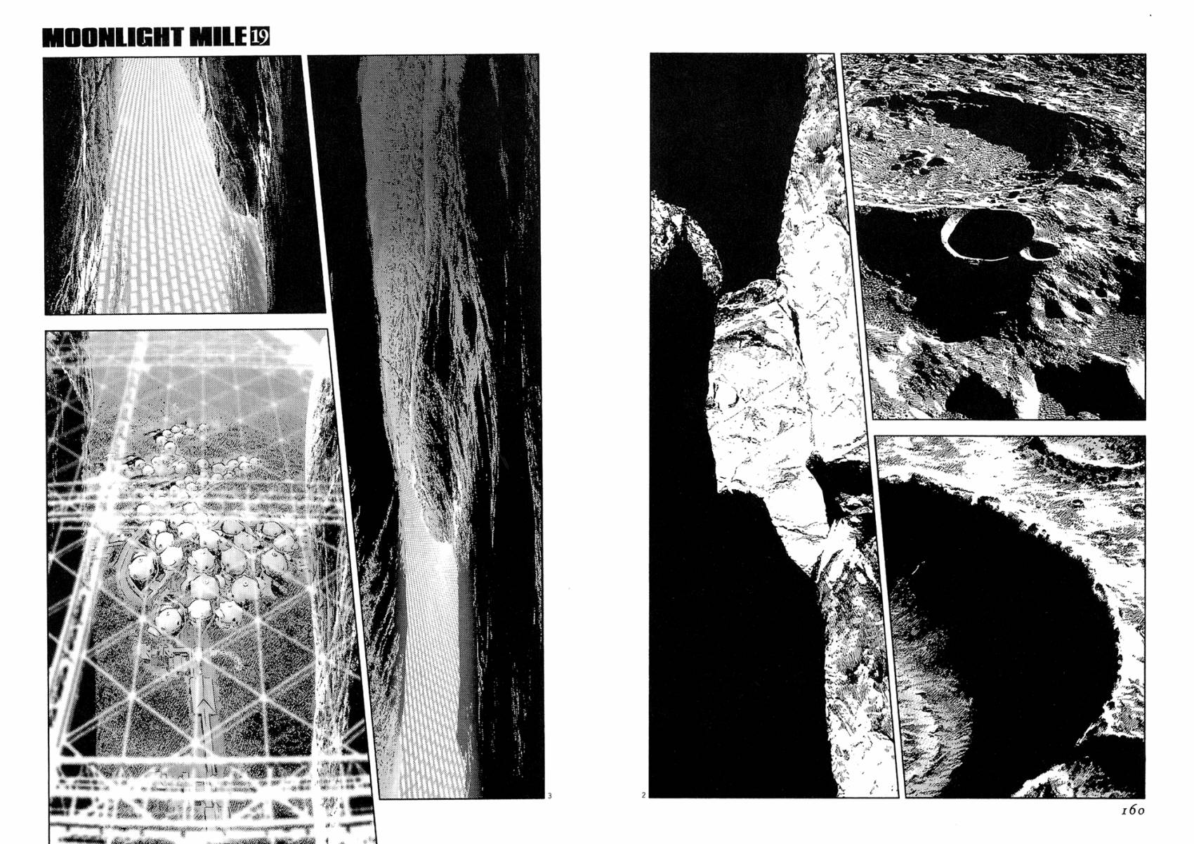 月亮的距离 第19卷 第80页