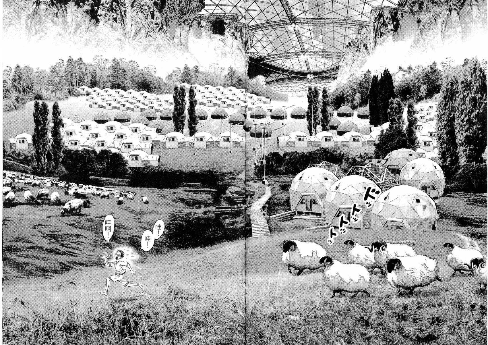 月亮的距离 第19卷 第83页