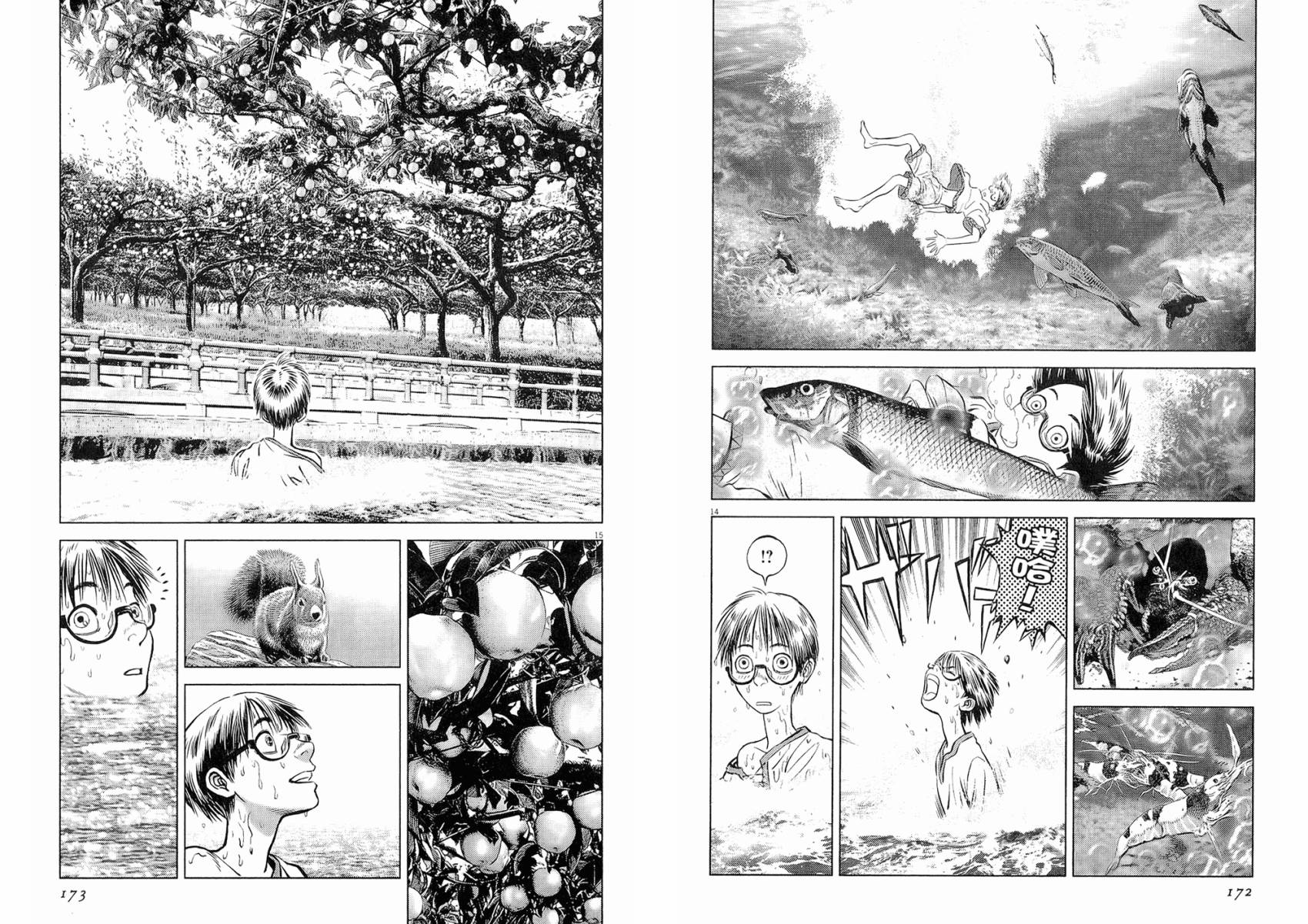 月亮的距离 第19卷 第86页