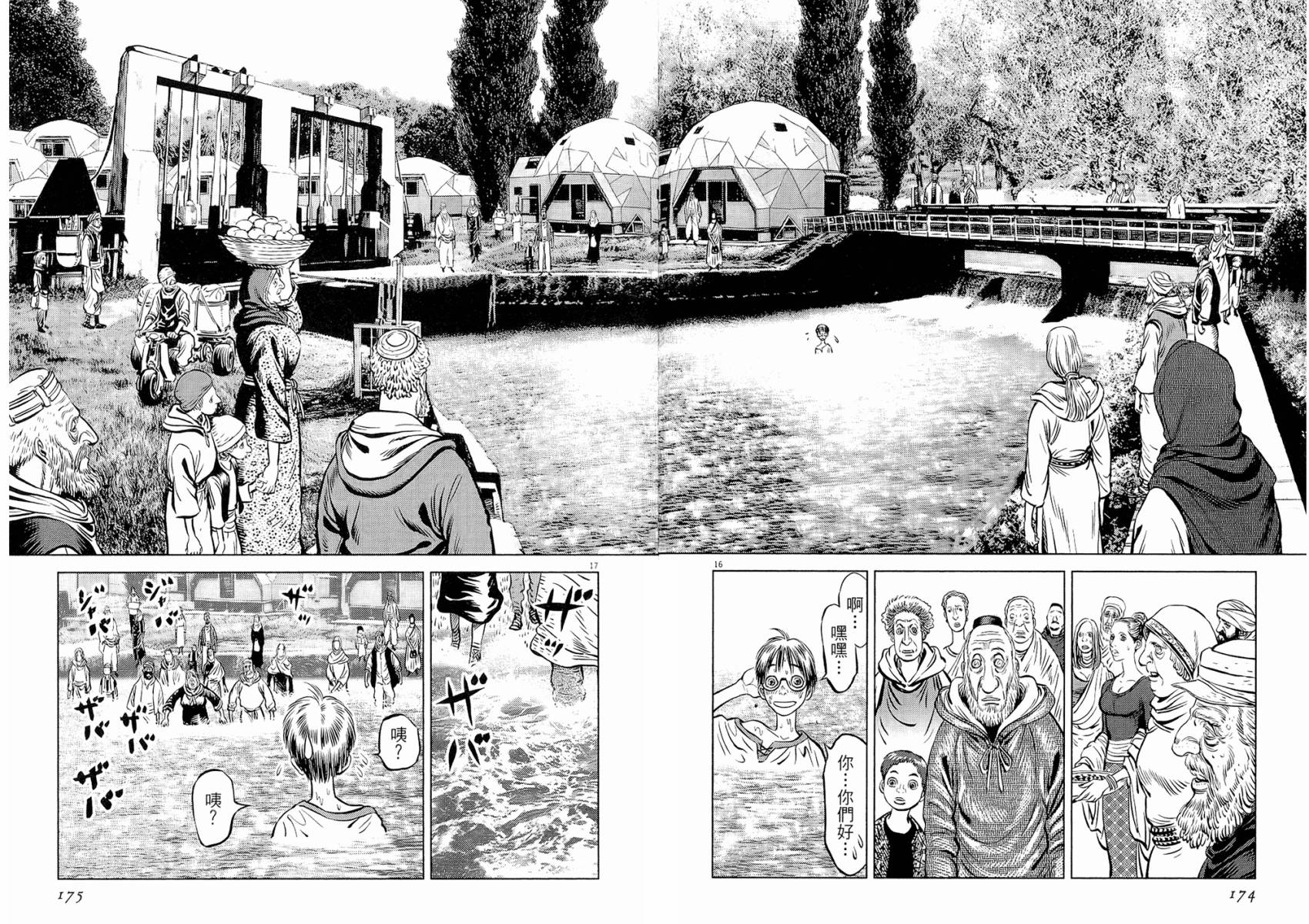 月亮的距离 第19卷 第87页