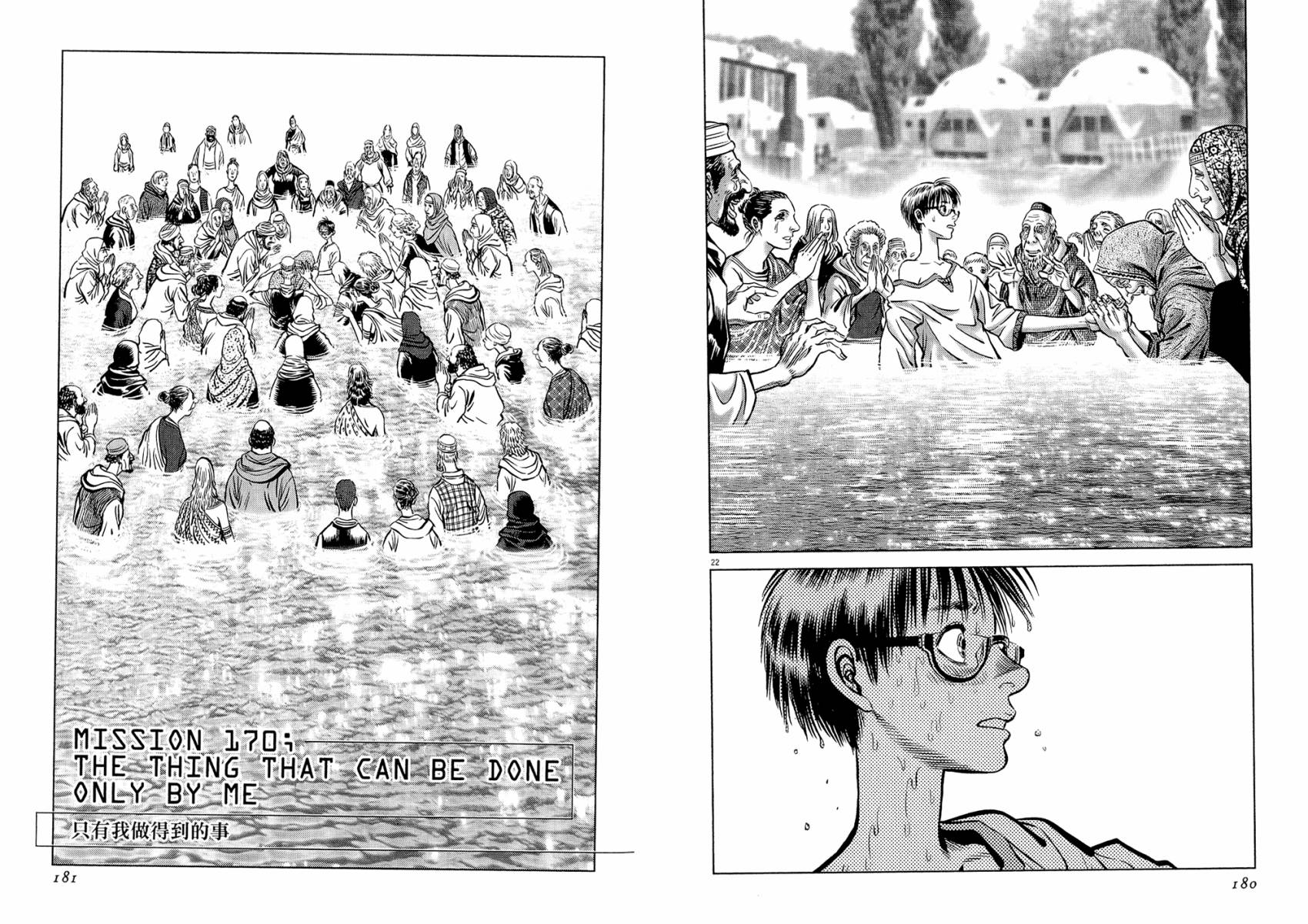 月亮的距离 第19卷 第90页