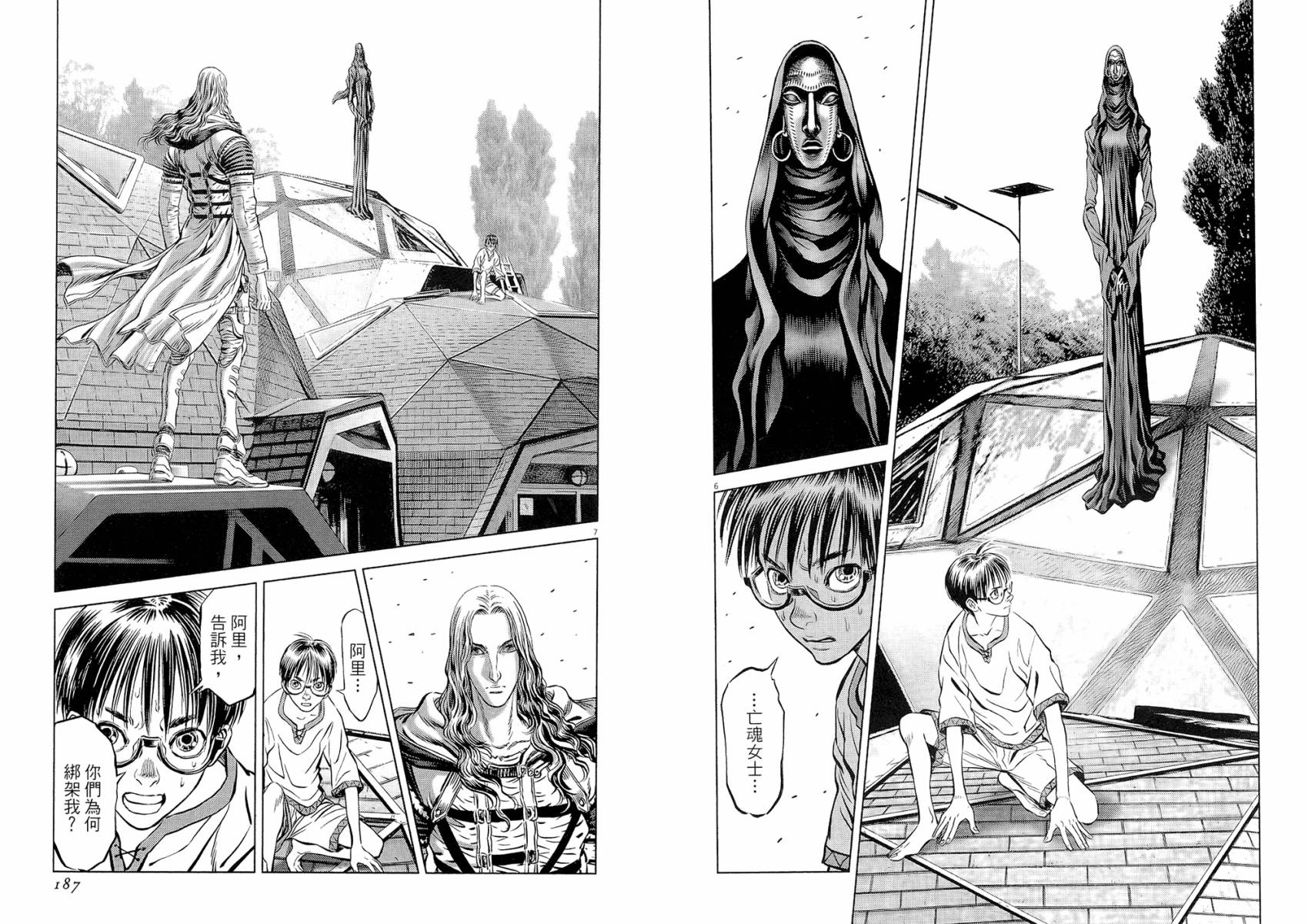 月亮的距离 第19卷 第93页