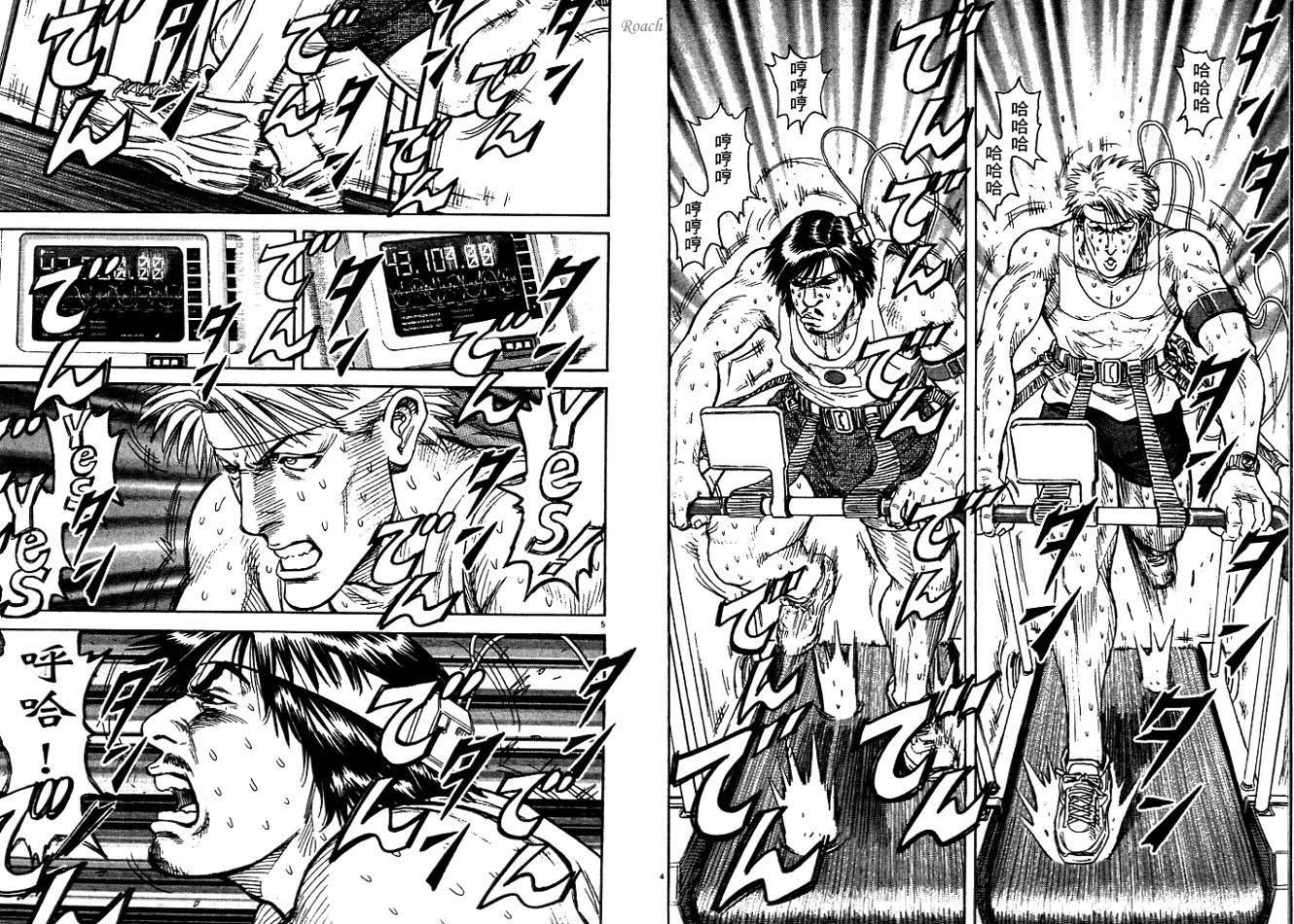 月亮的距离 第2卷 第5页