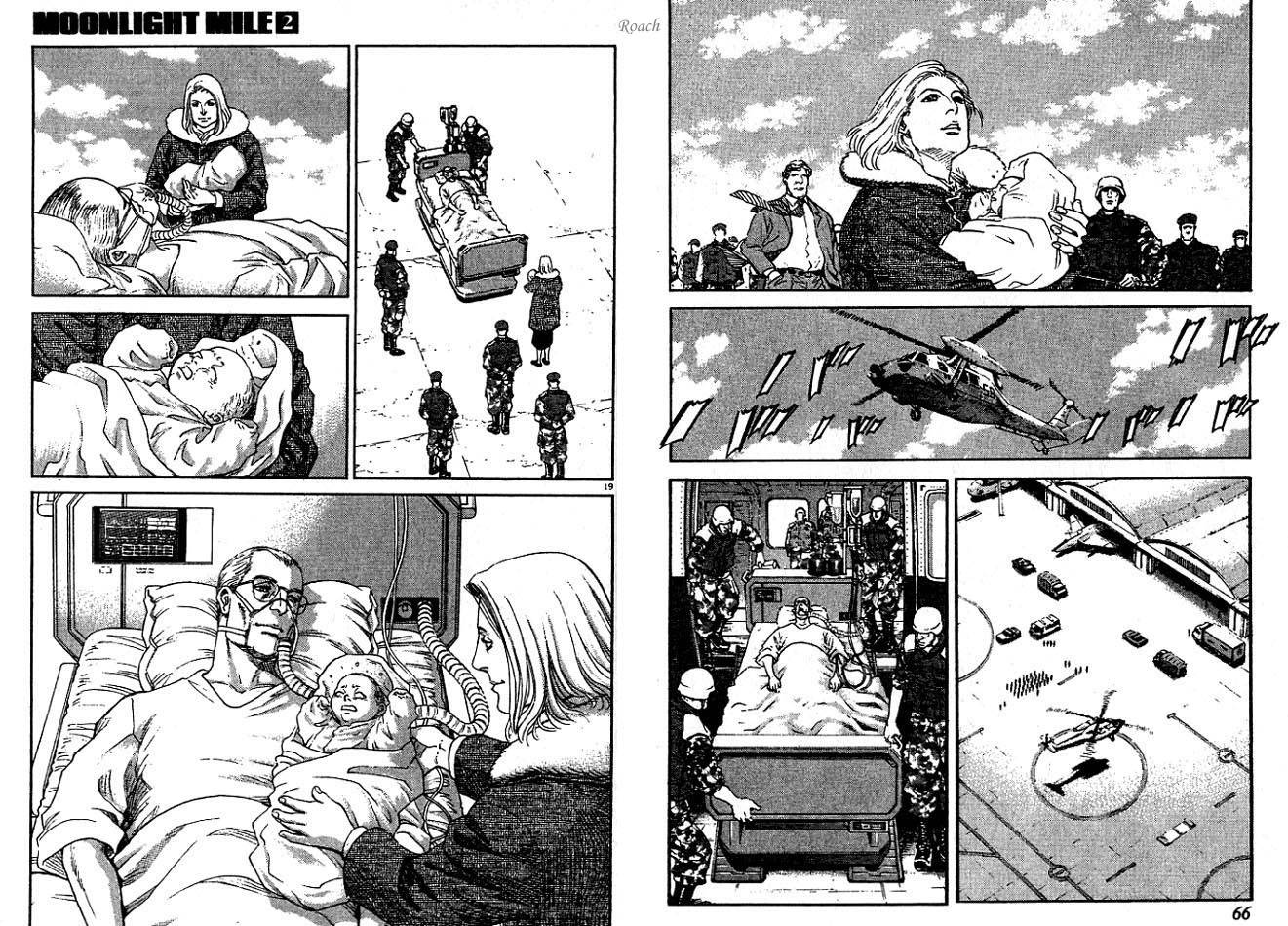 月亮的距离 第2卷 第34页