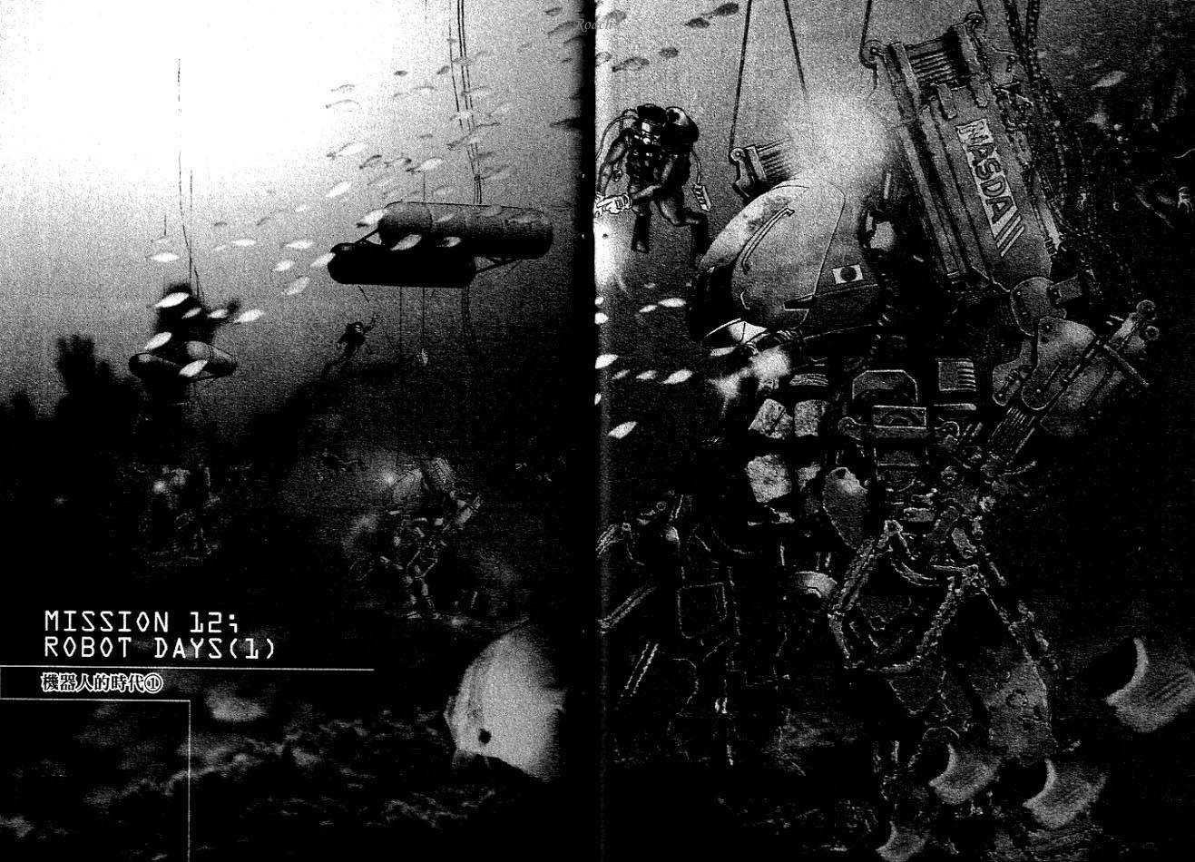 月亮的距离 第2卷 第37页