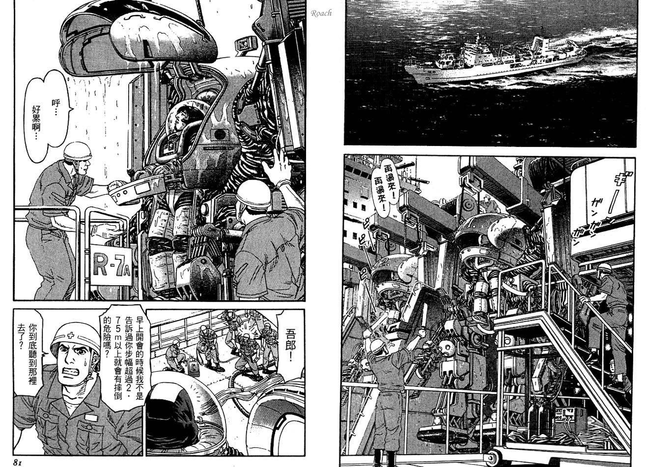 月亮的距离 第2卷 第41页