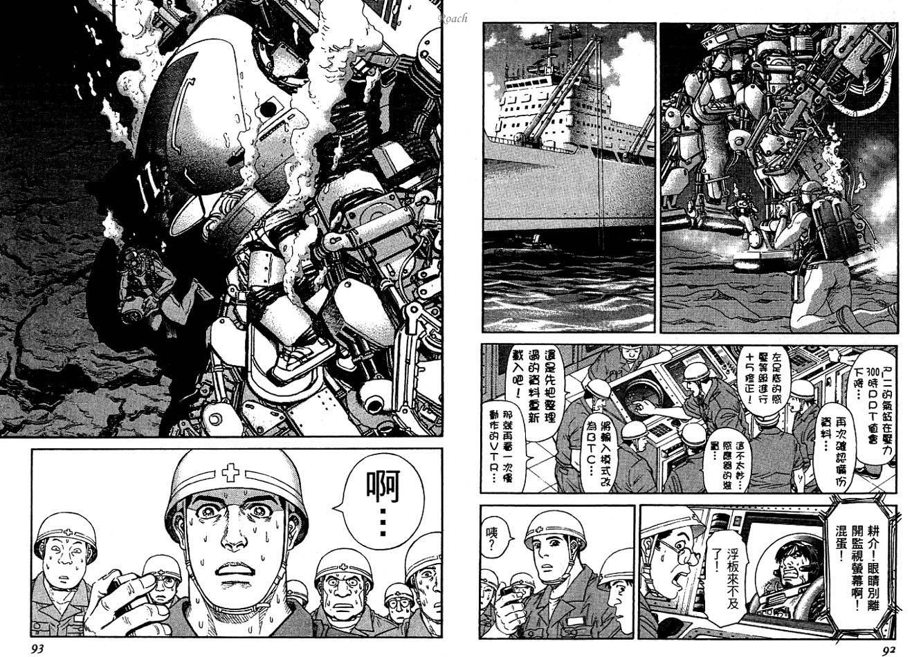 月亮的距离 第2卷 第47页