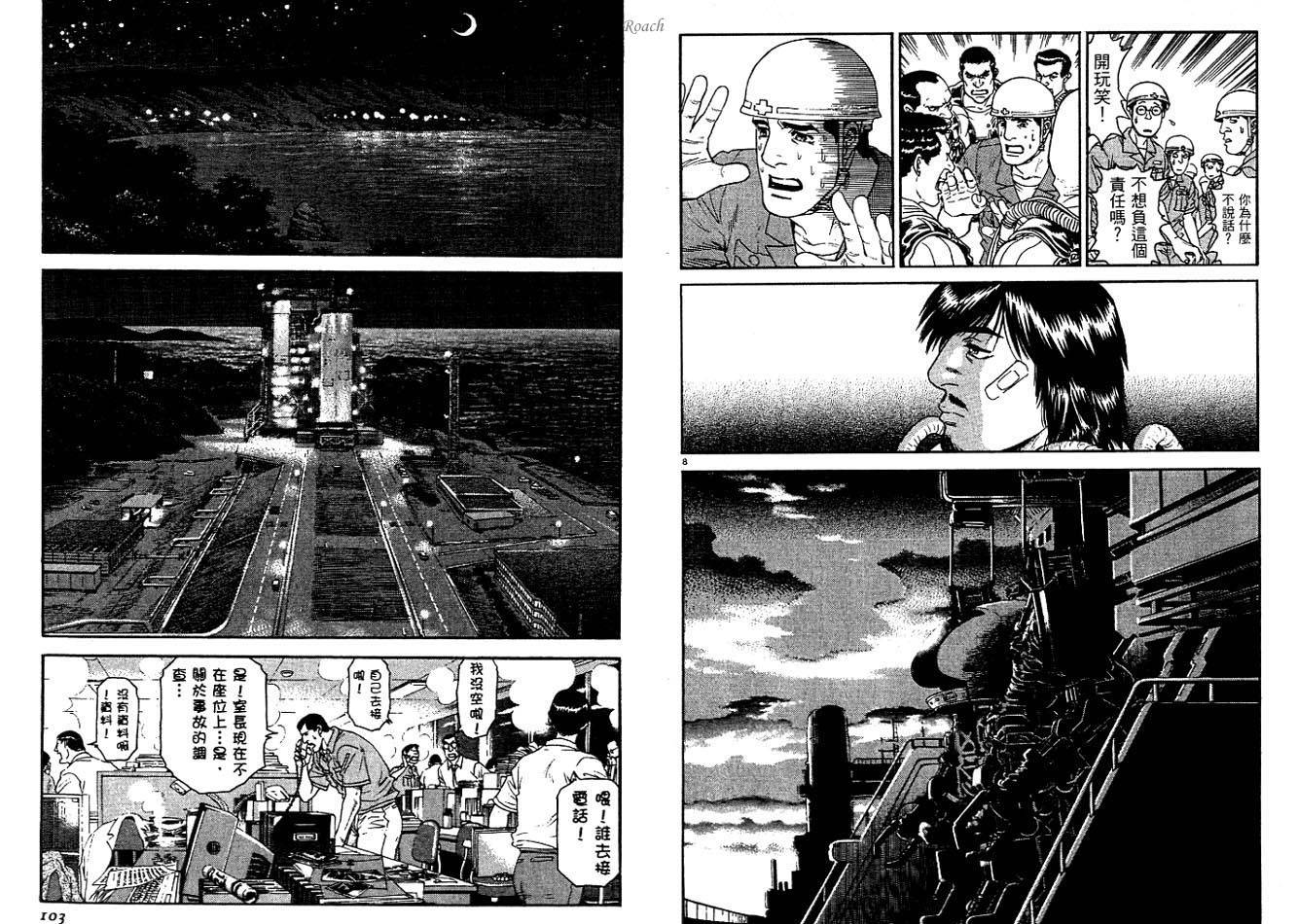 月亮的距离 第2卷 第52页