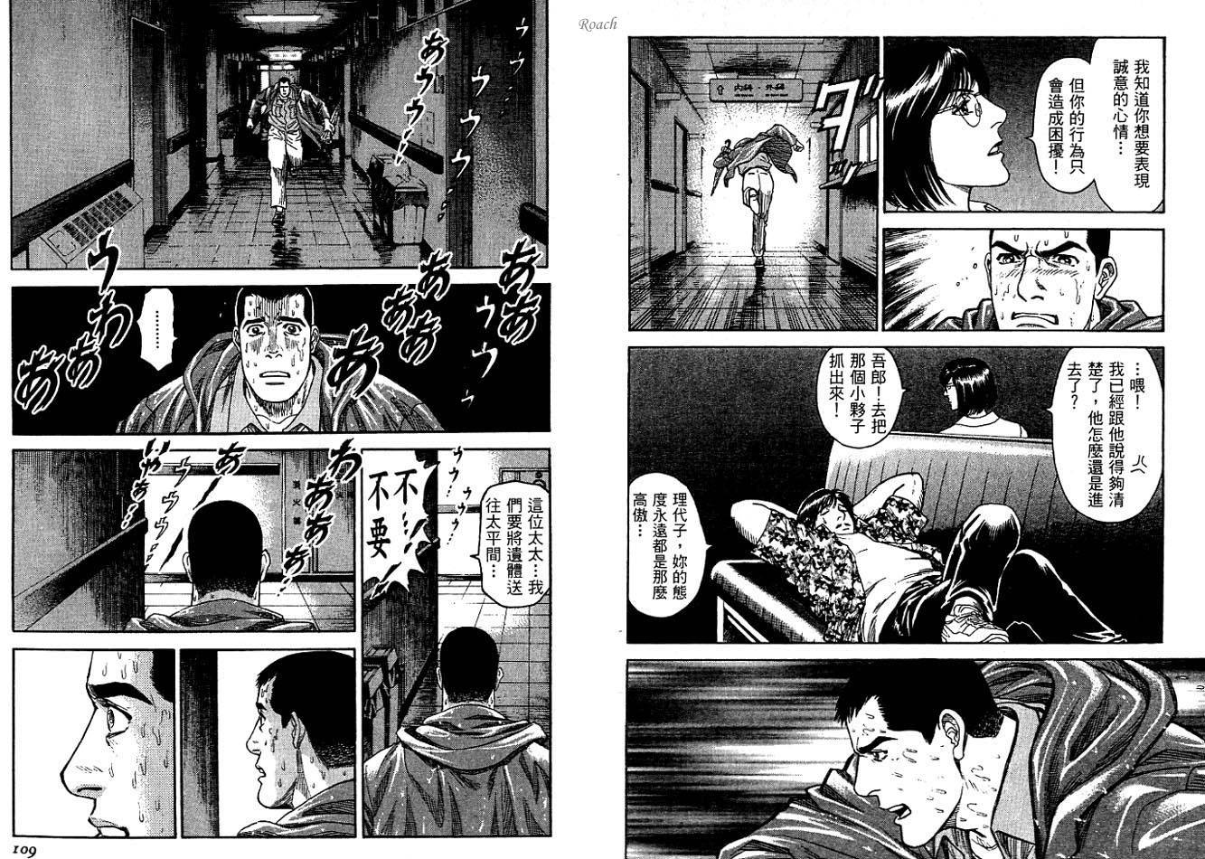 月亮的距离 第2卷 第55页