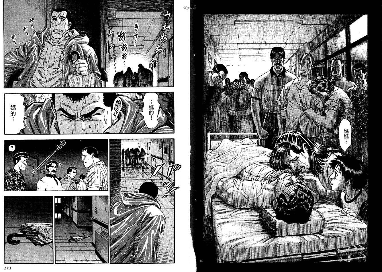 月亮的距离 第2卷 第56页