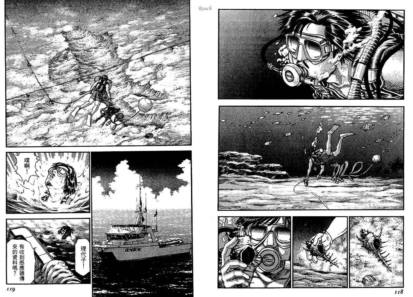 月亮的距离 第2卷 第60页