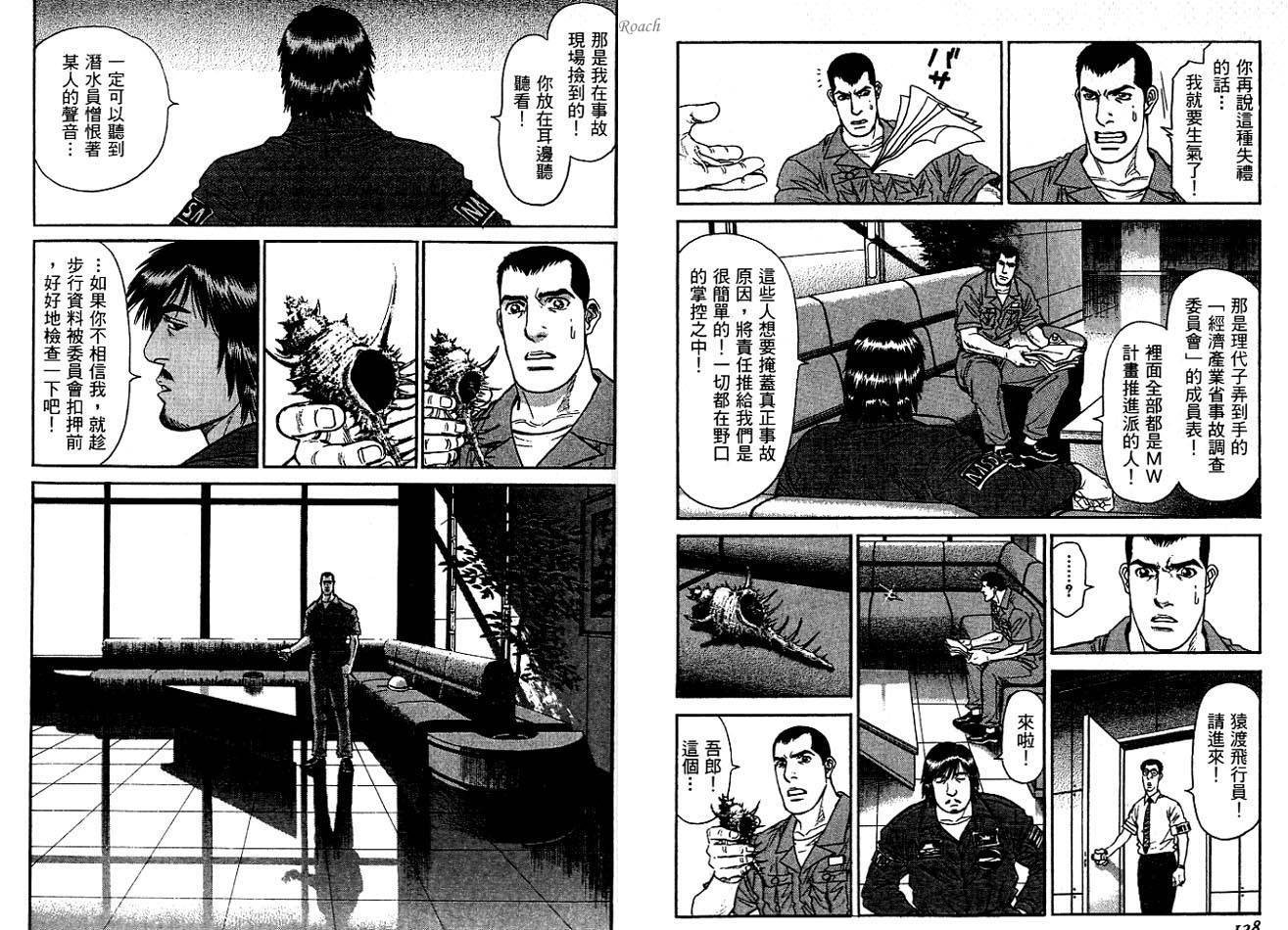 月亮的距离 第2卷 第65页