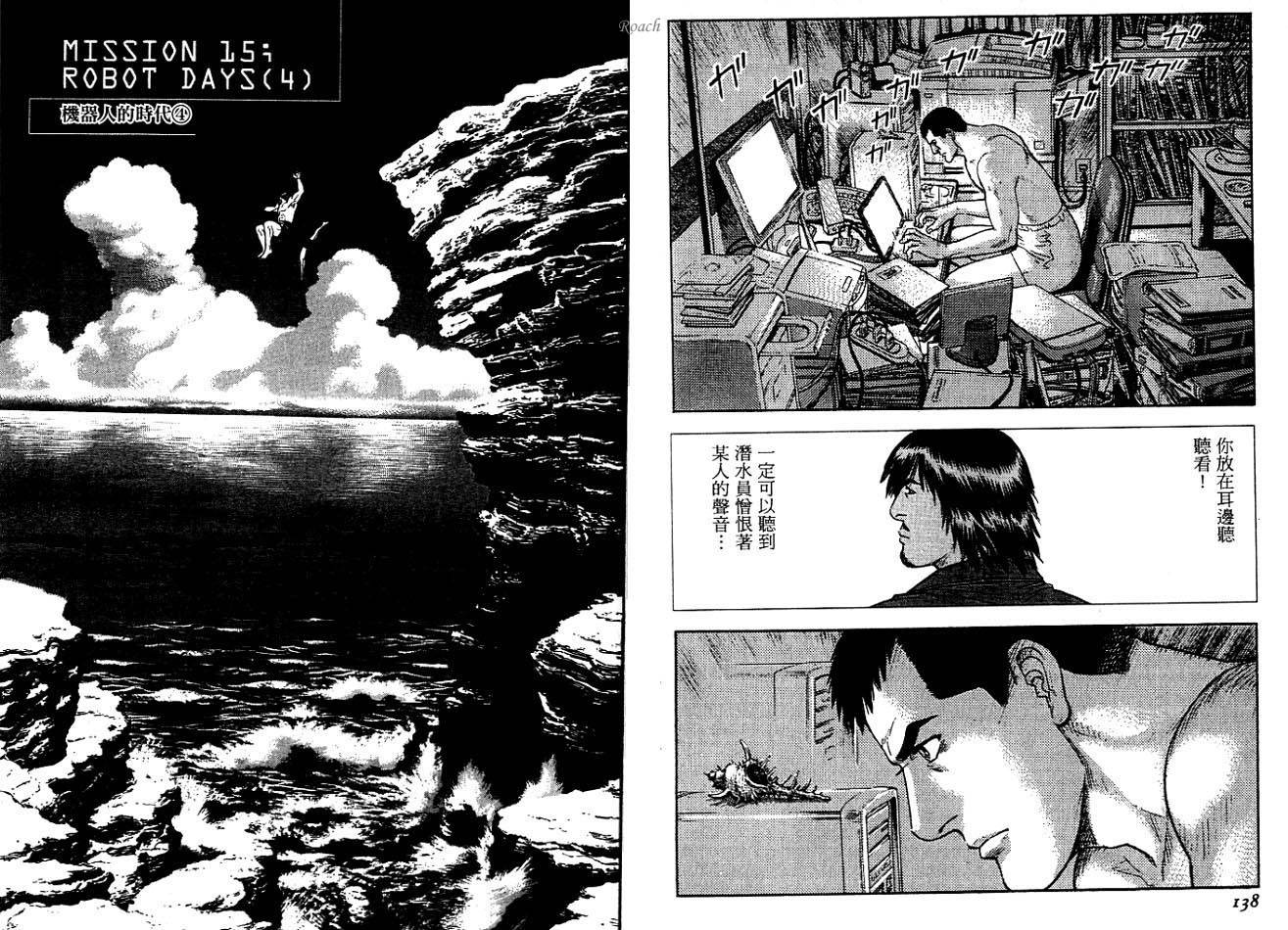 月亮的距离 第2卷 第70页