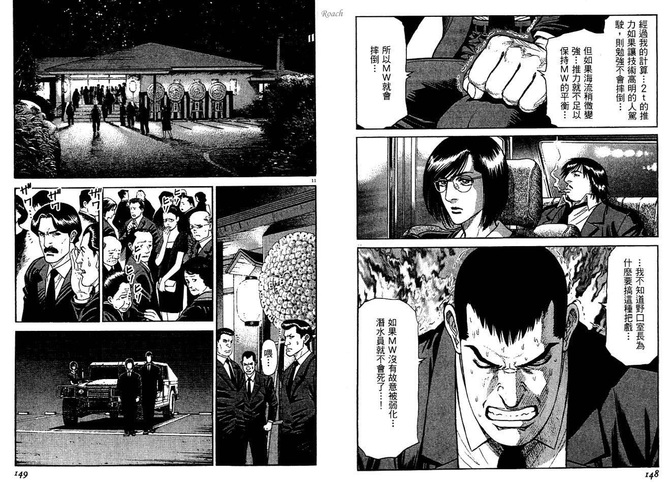 月亮的距离 第2卷 第75页