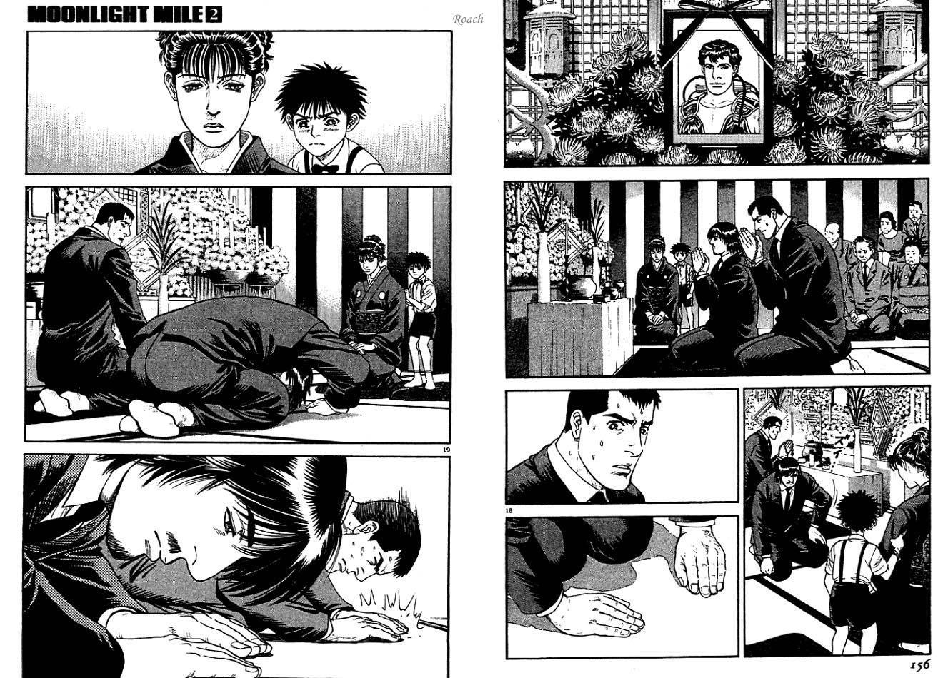 月亮的距离 第2卷 第79页