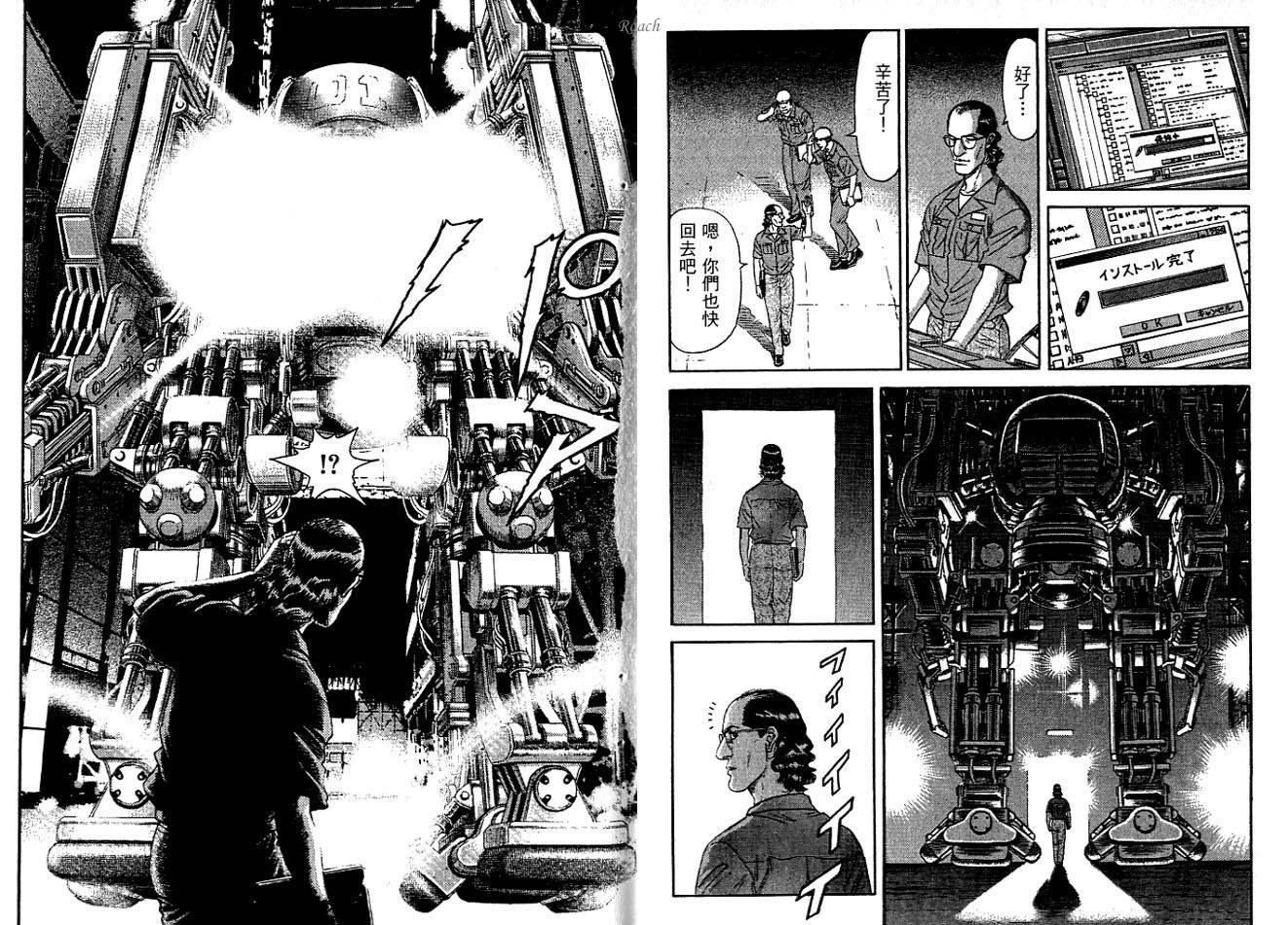 月亮的距离 第2卷 第83页