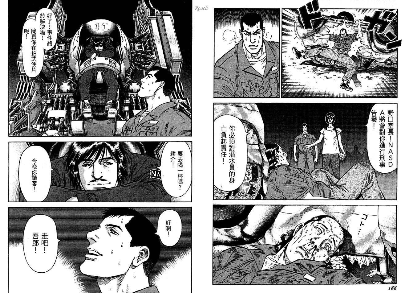 月亮的距离 第2卷 第95页