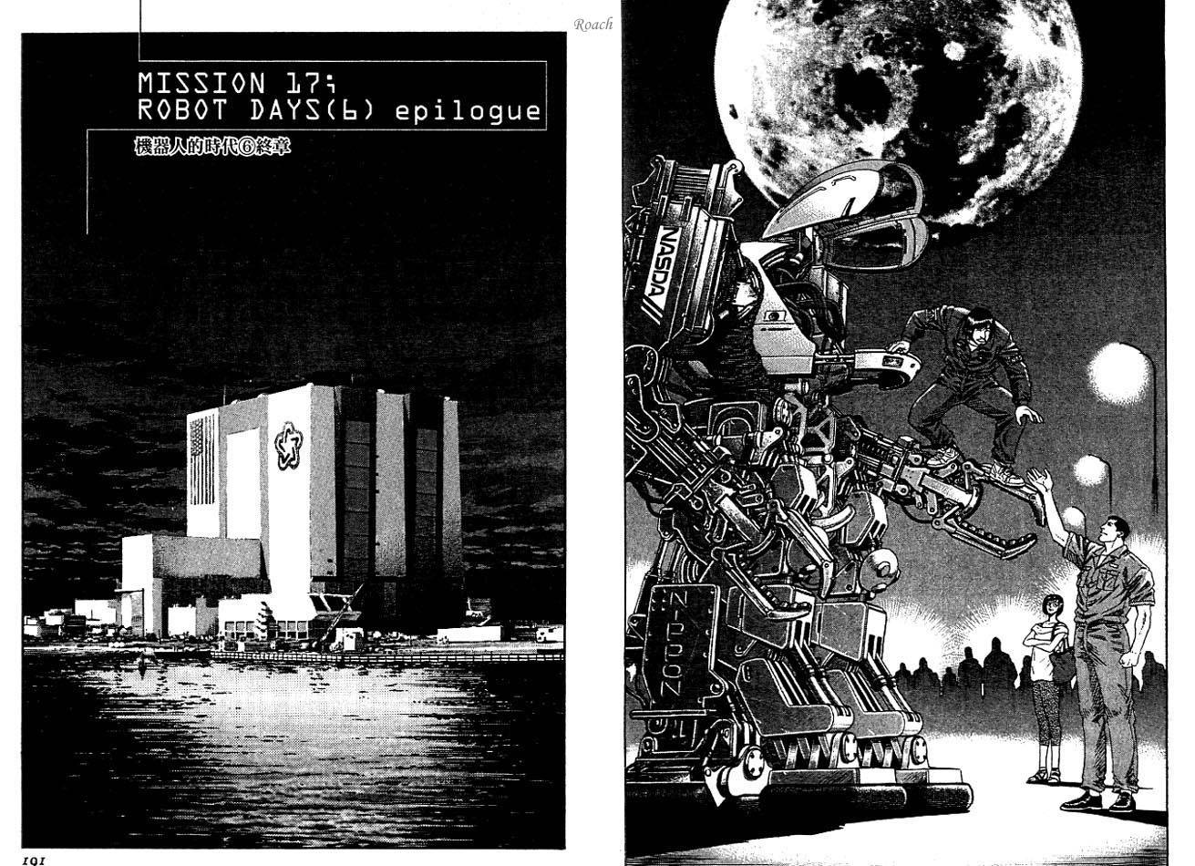 月亮的距离 第2卷 第96页