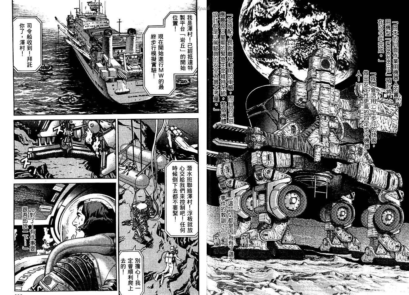 月亮的距离 第2卷 第100页