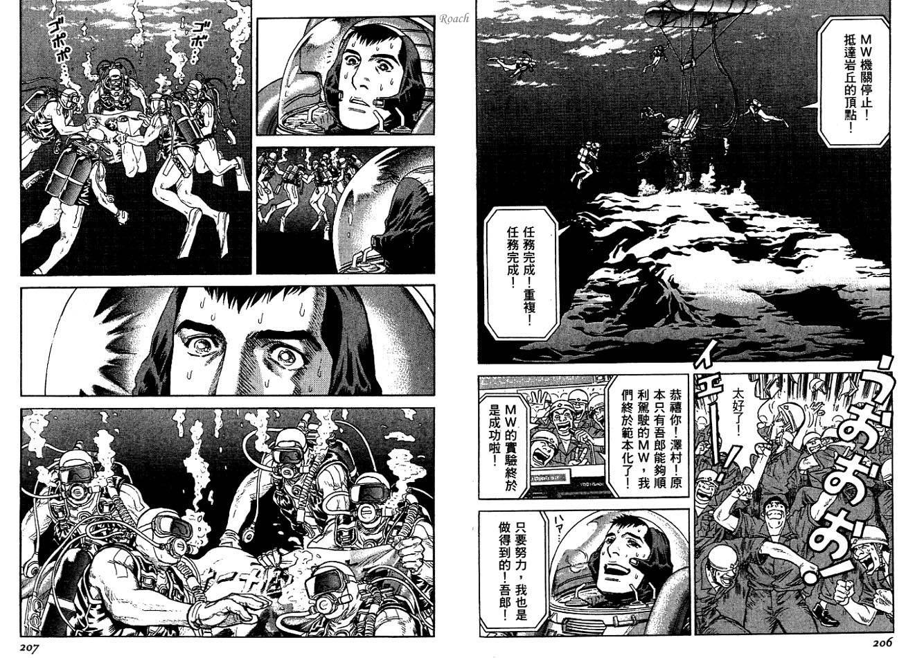 月亮的距离 第2卷 第104页