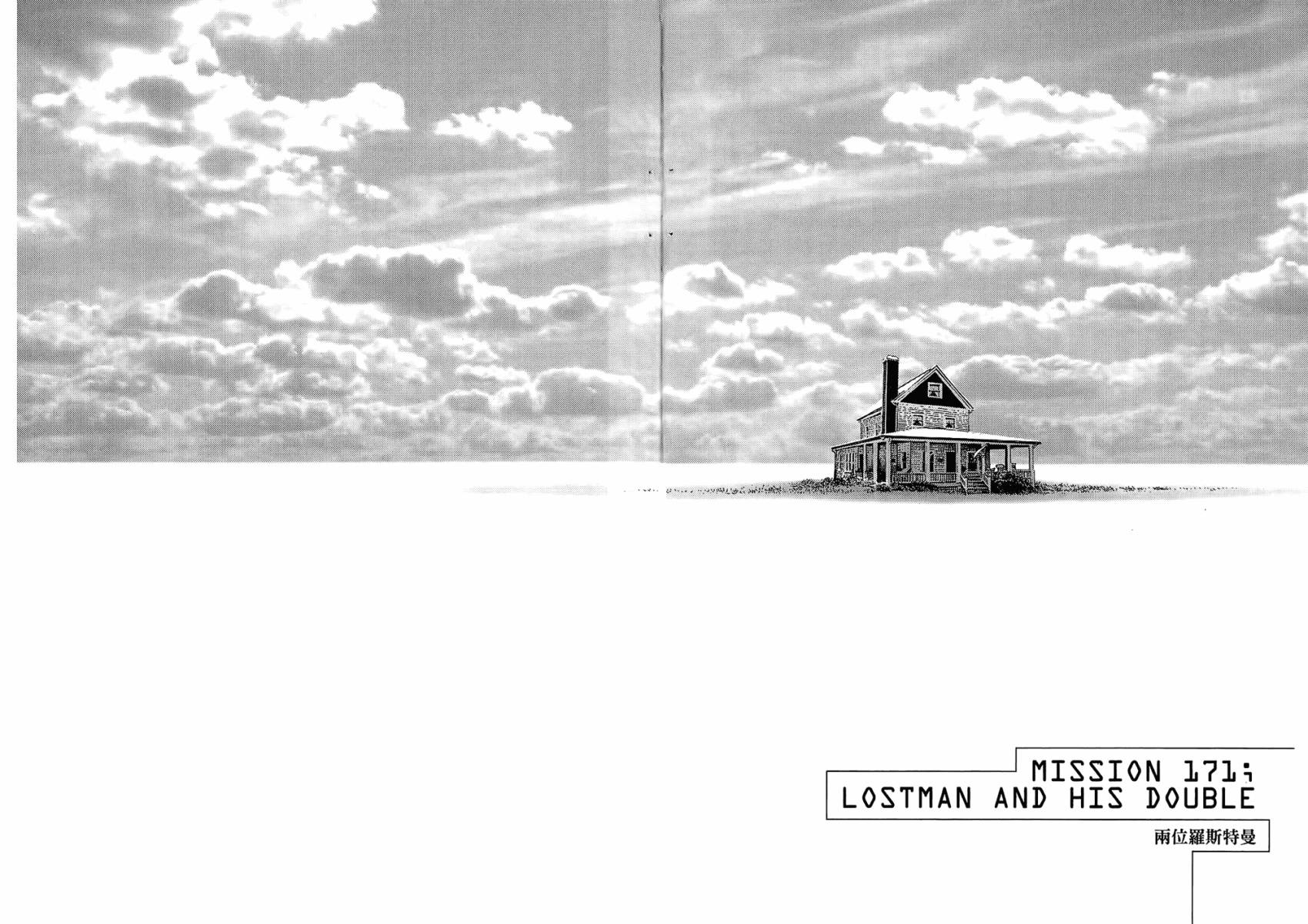 月亮的距离 第20卷 第3页