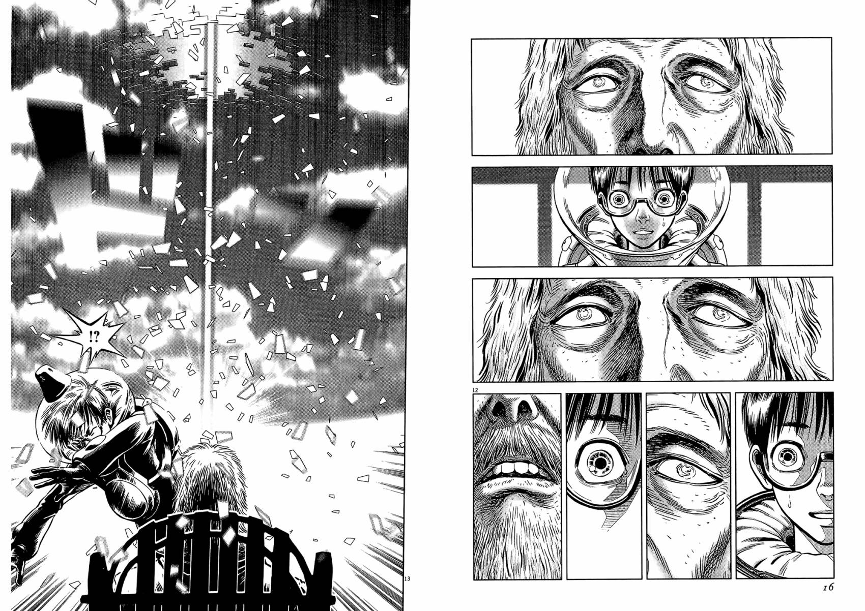 月亮的距离 第20卷 第8页