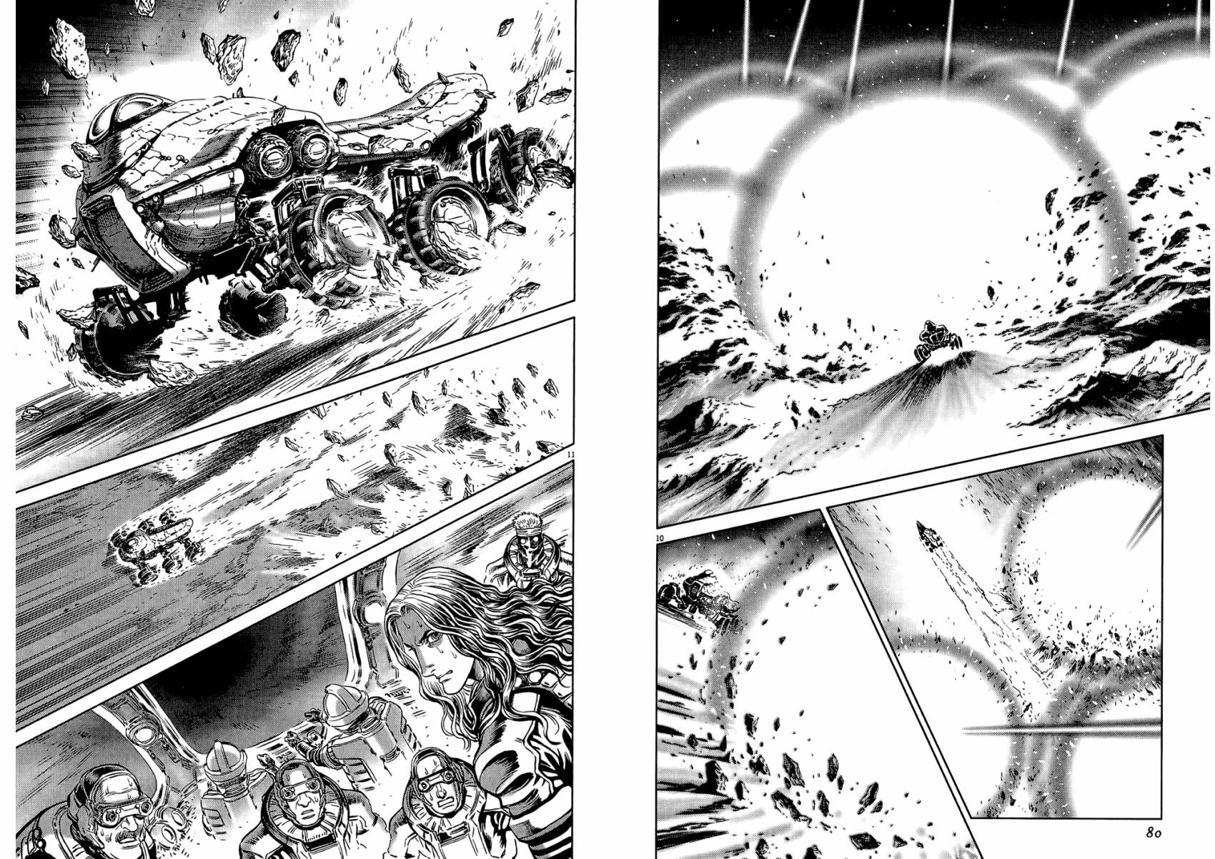 月亮的距离 第20卷 第40页