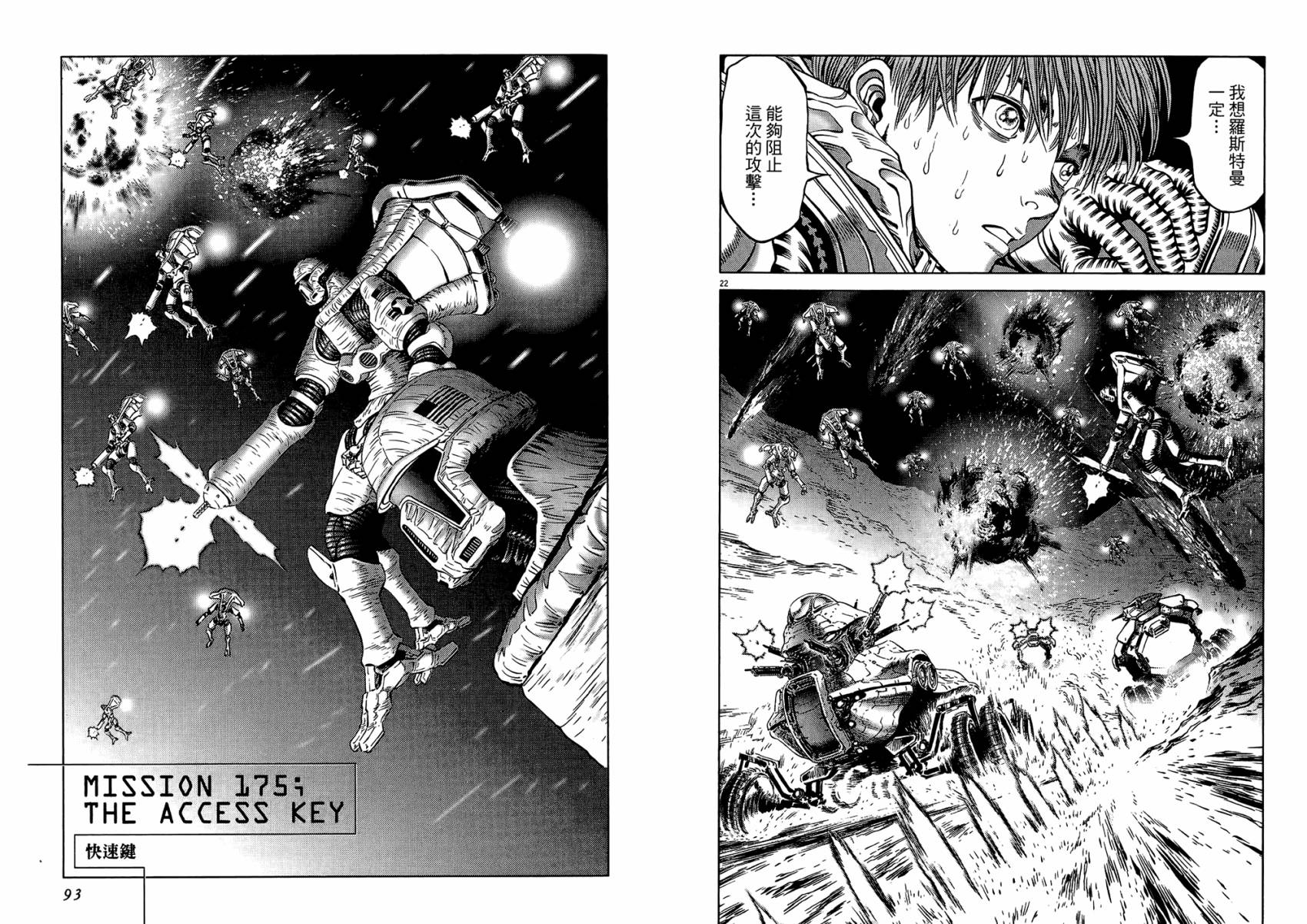 月亮的距离 第20卷 第46页