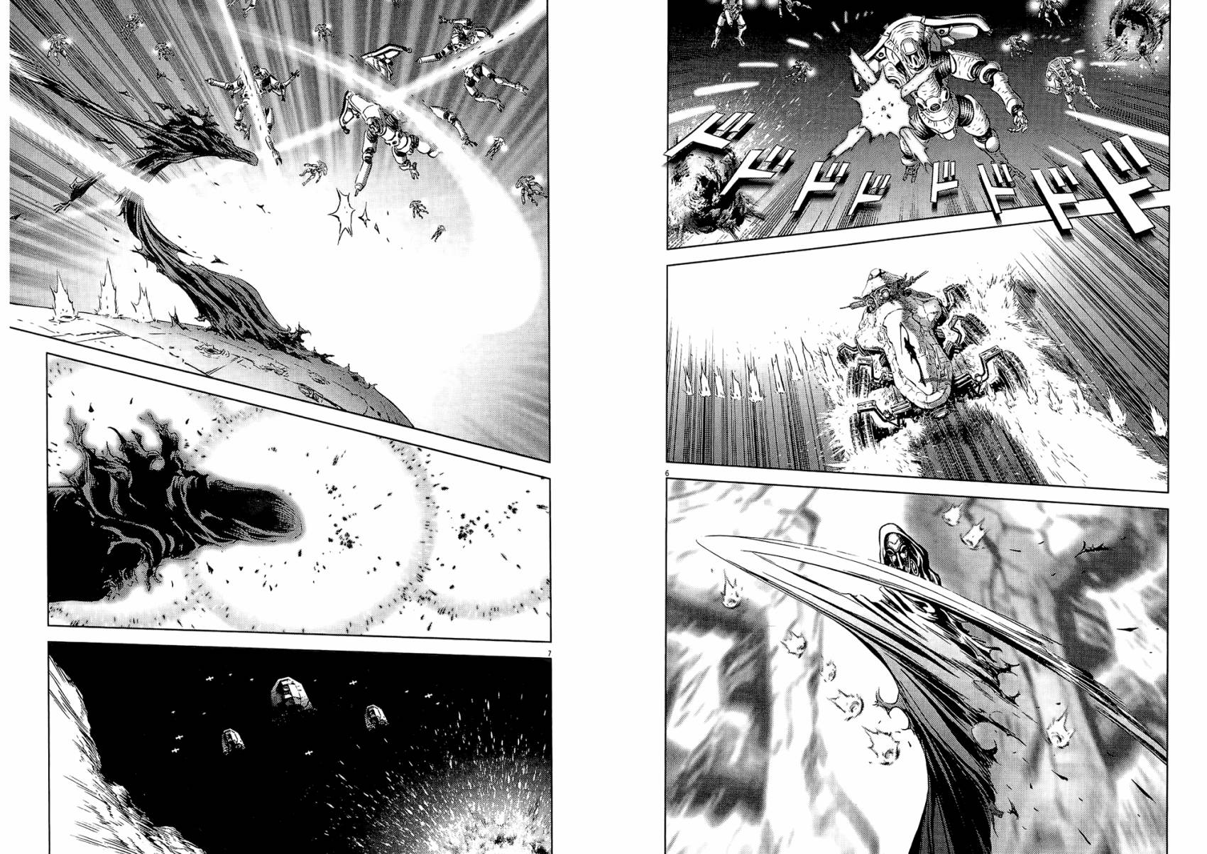 月亮的距离 第20卷 第49页