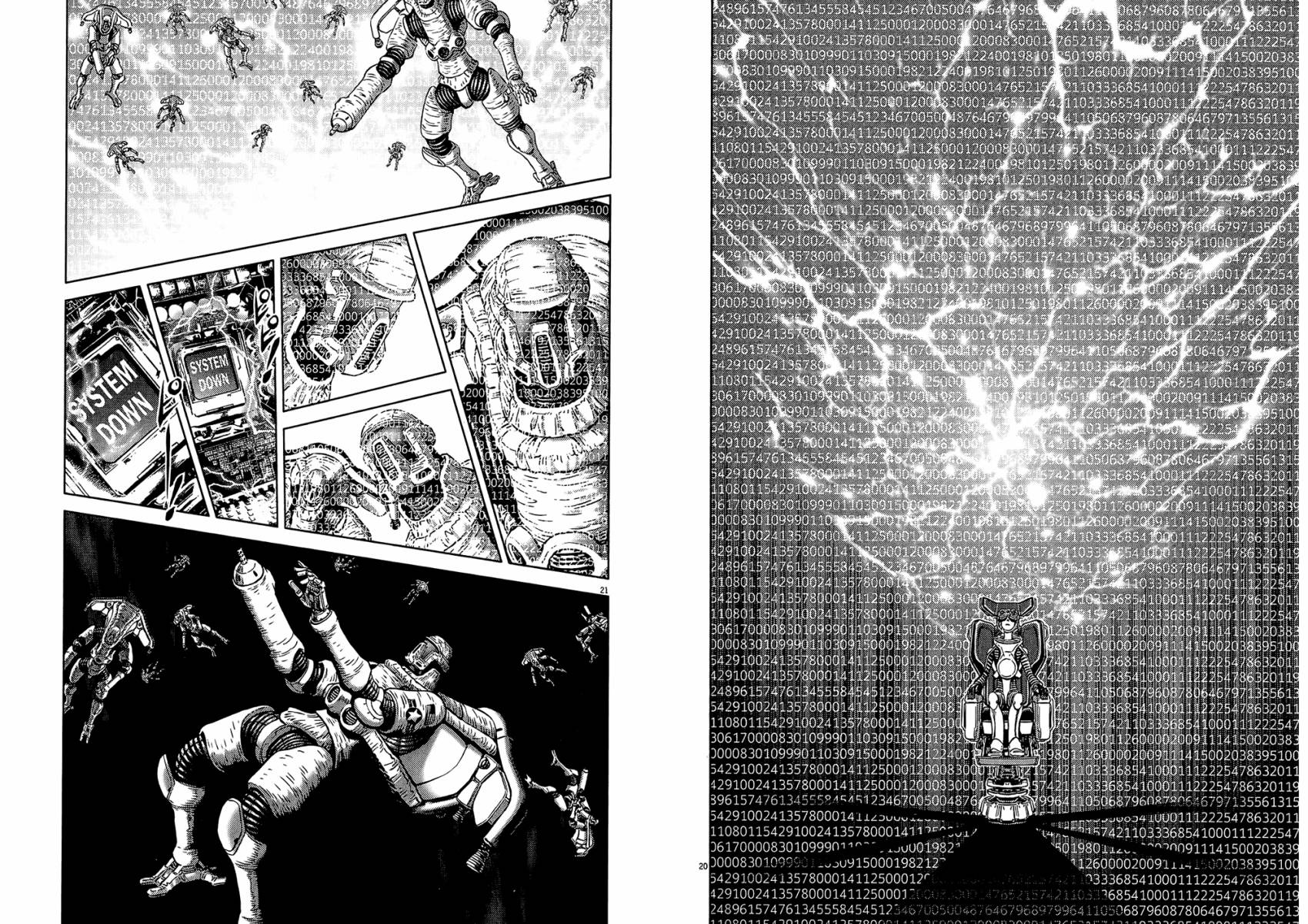 月亮的距离 第20卷 第56页