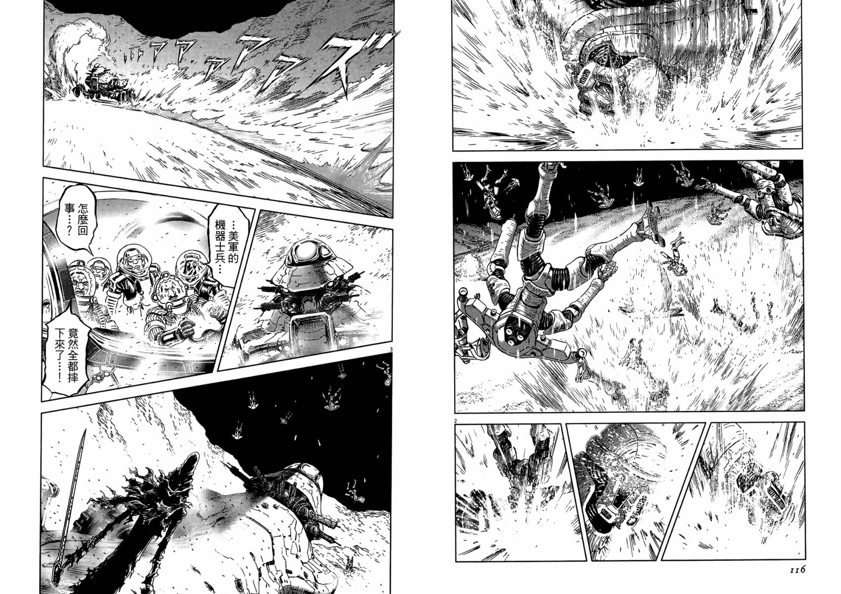 月亮的距离 第20卷 第58页