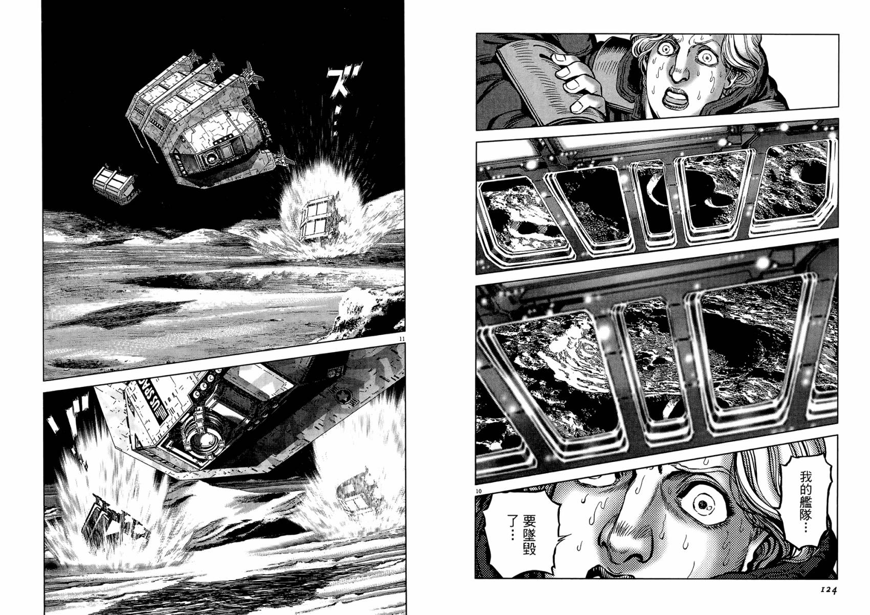 月亮的距离 第20卷 第62页