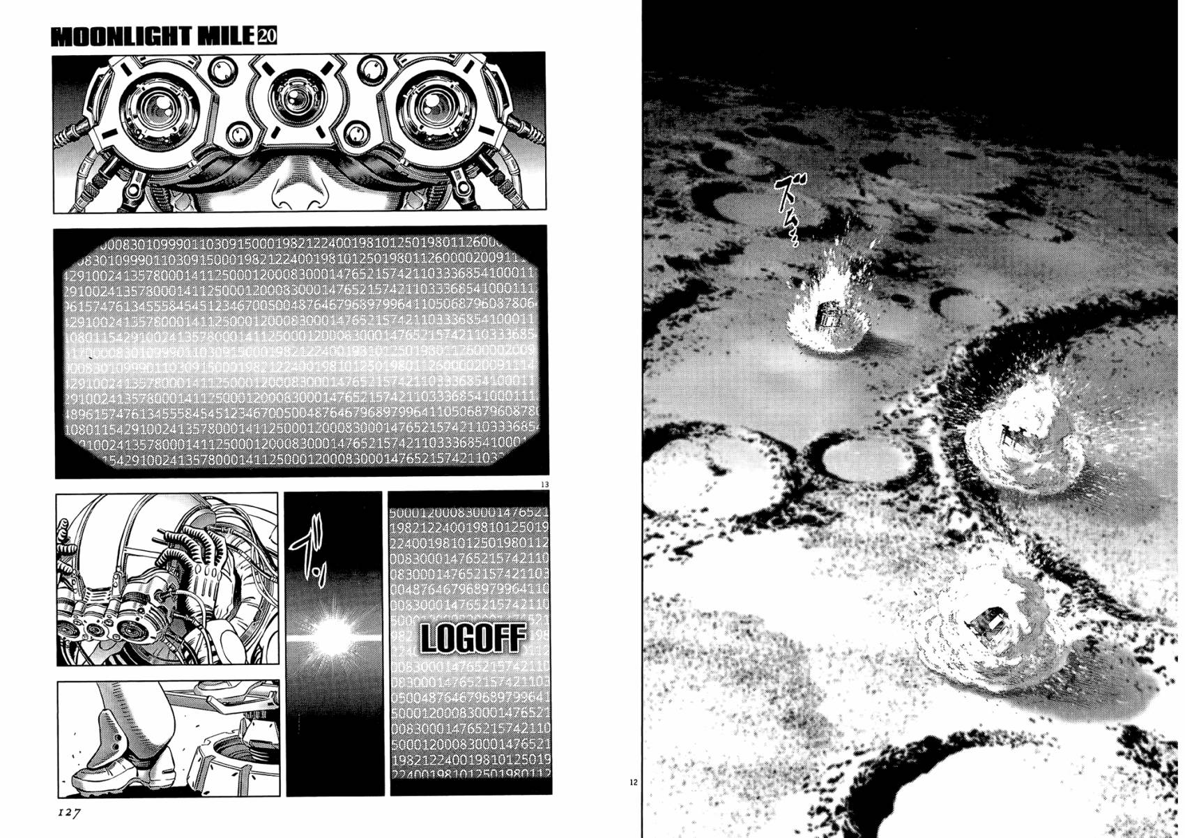 月亮的距离 第20卷 第63页