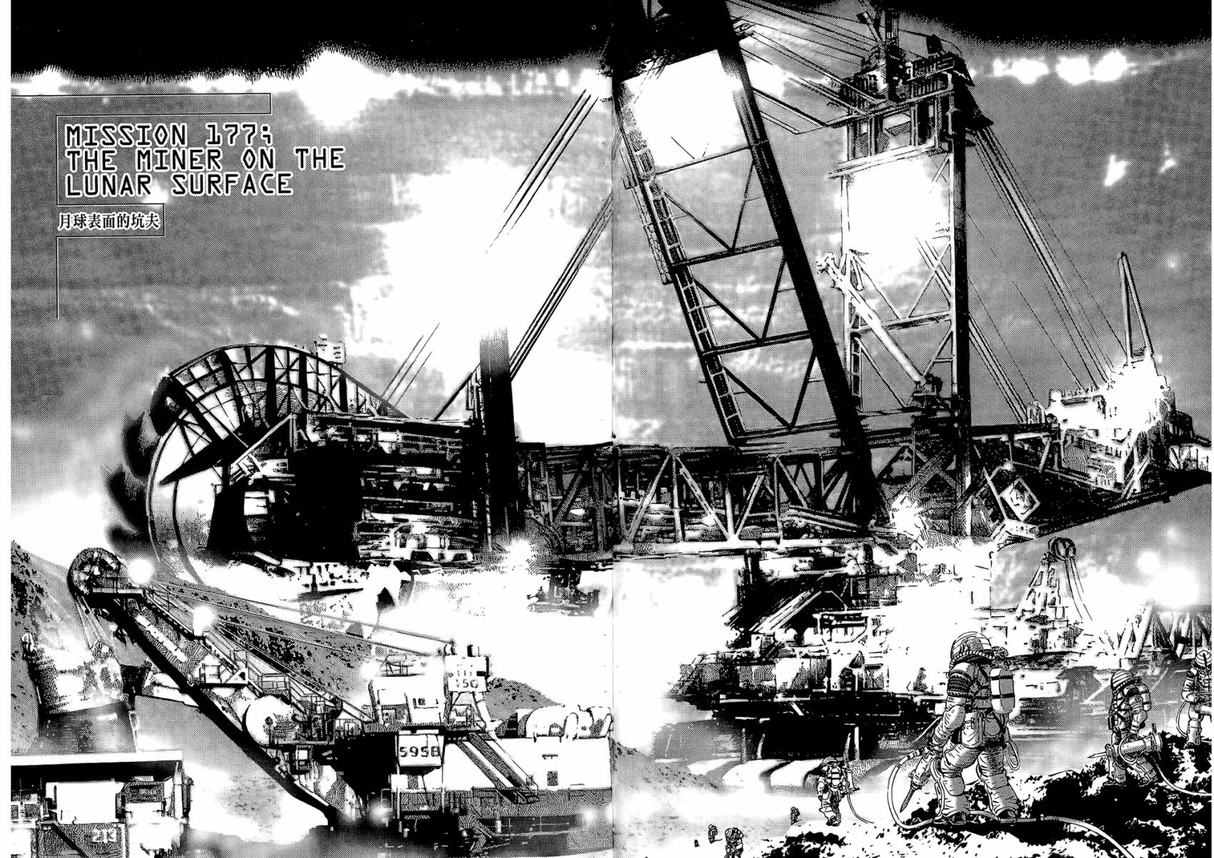 月亮的距离 第20卷 第69页