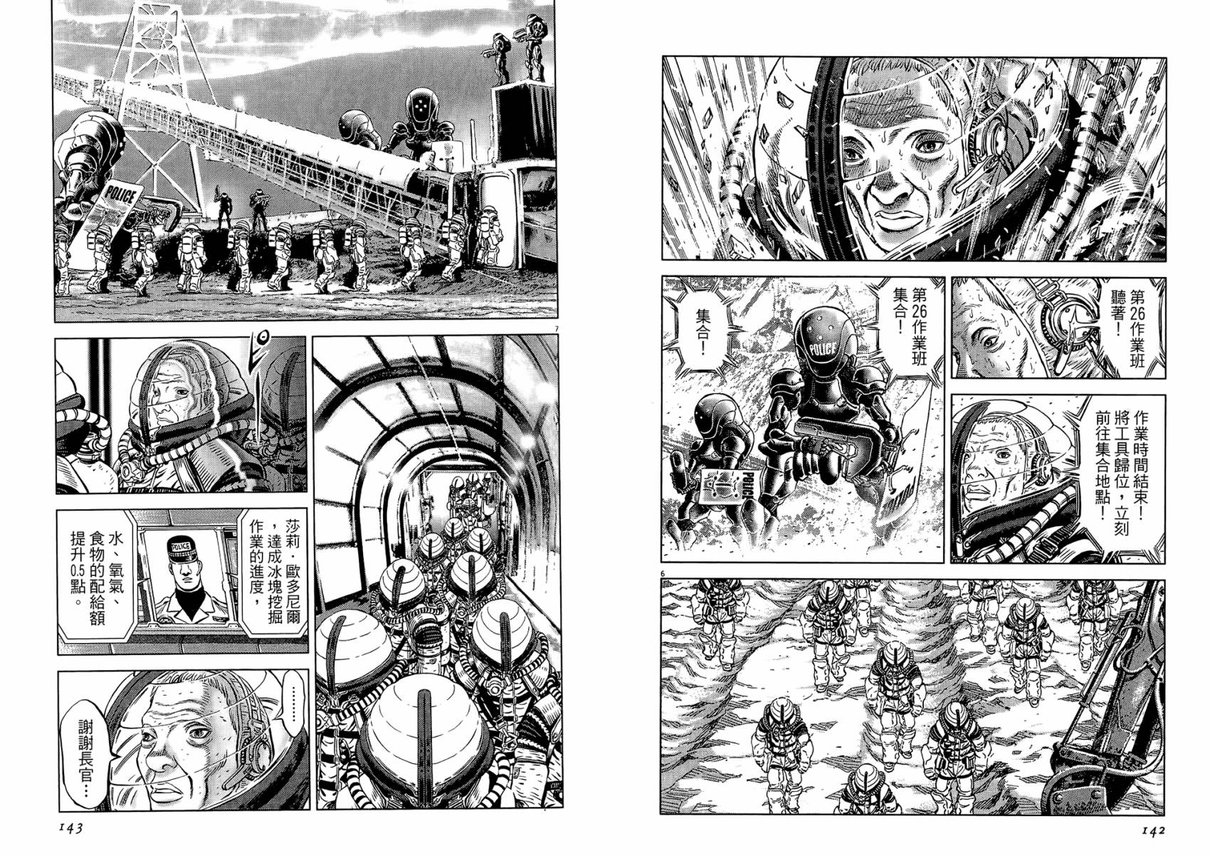 月亮的距离 第20卷 第71页