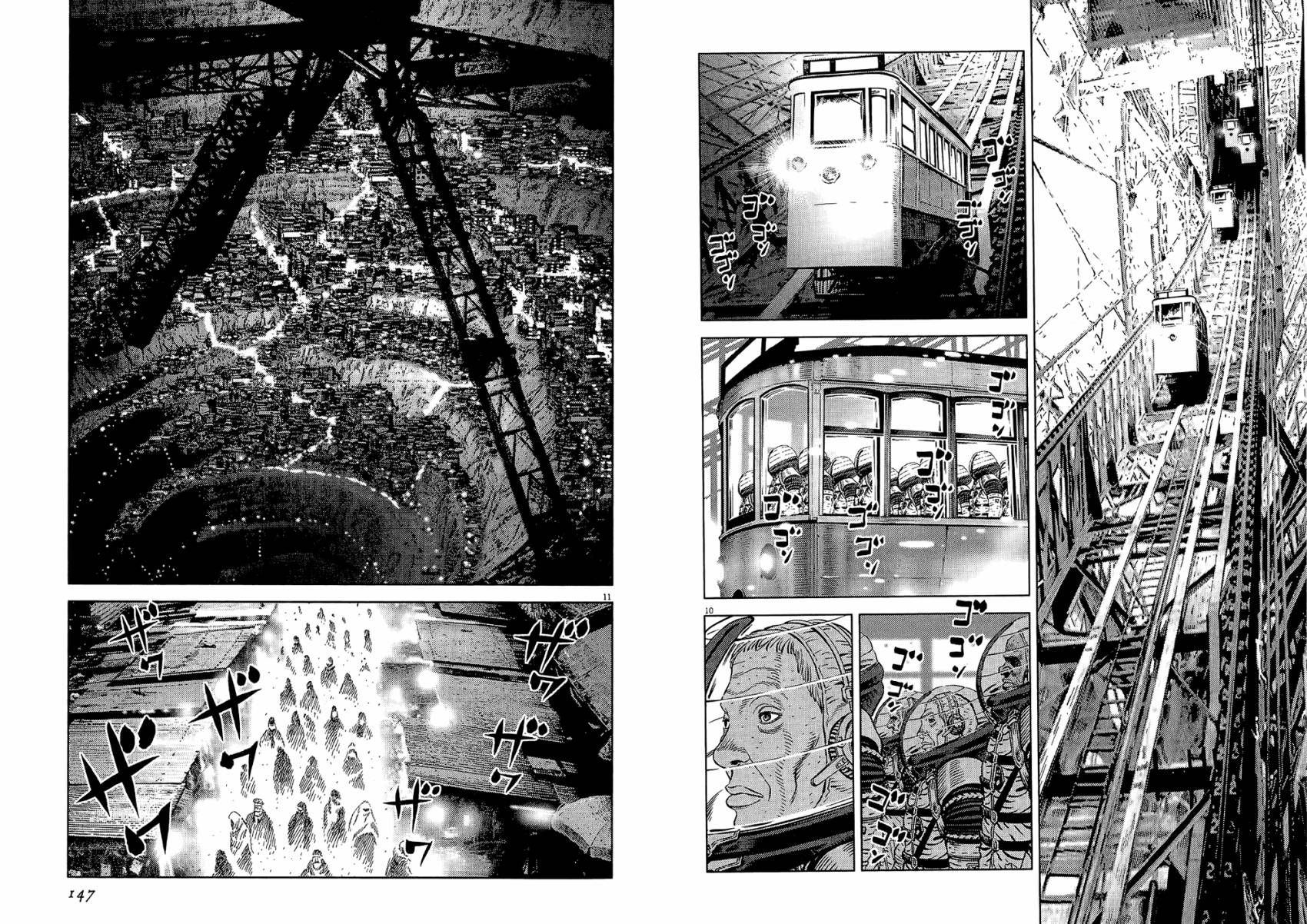 月亮的距离 第20卷 第73页