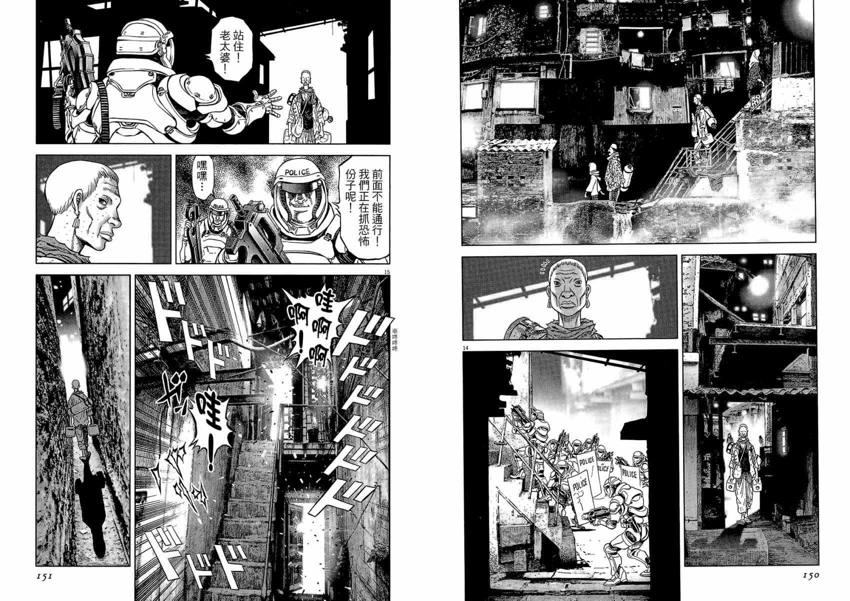 月亮的距离 第20卷 第75页