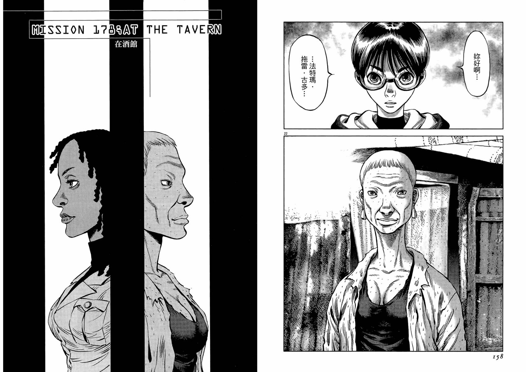 月亮的距离 第20卷 第79页