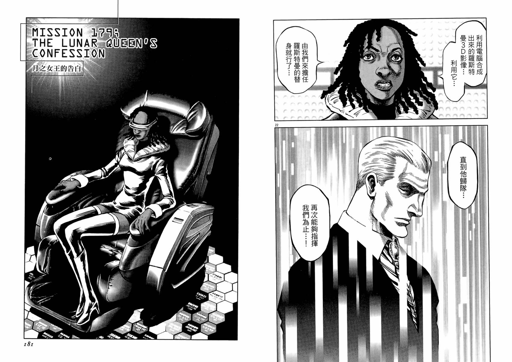 月亮的距离 第20卷 第90页