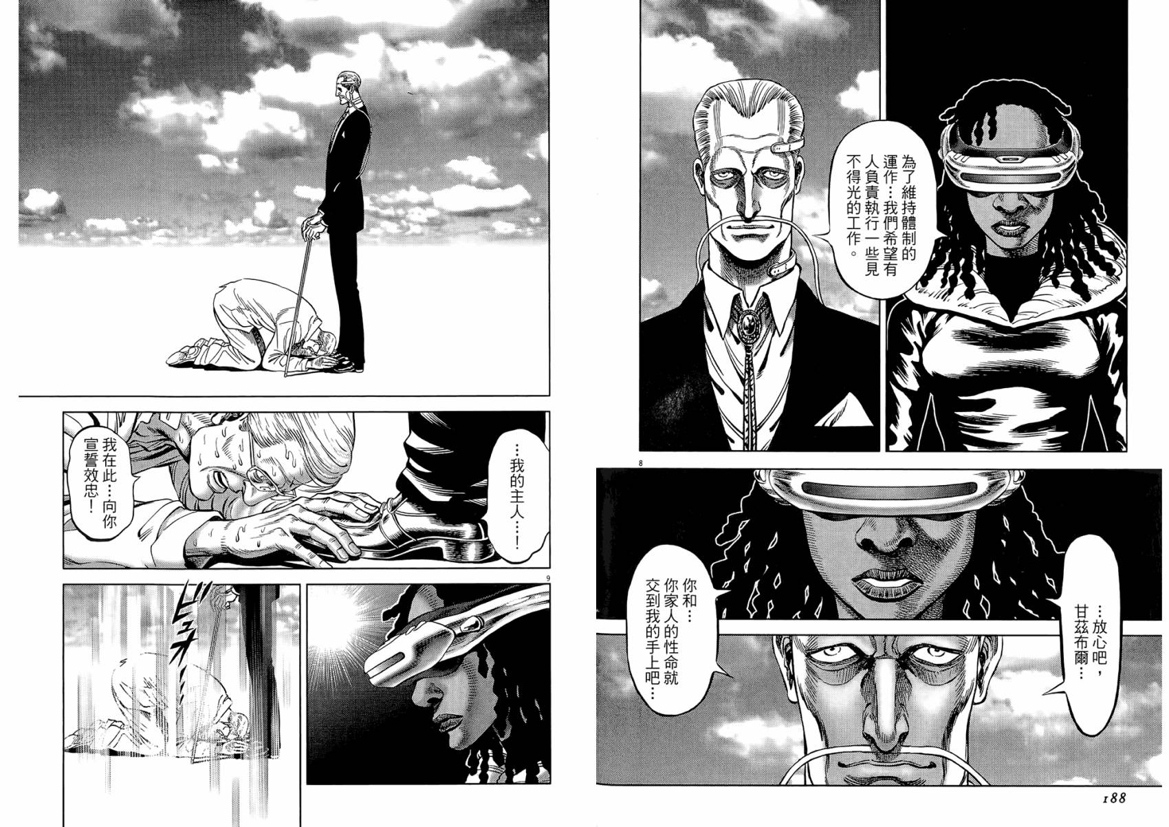 月亮的距离 第20卷 第94页