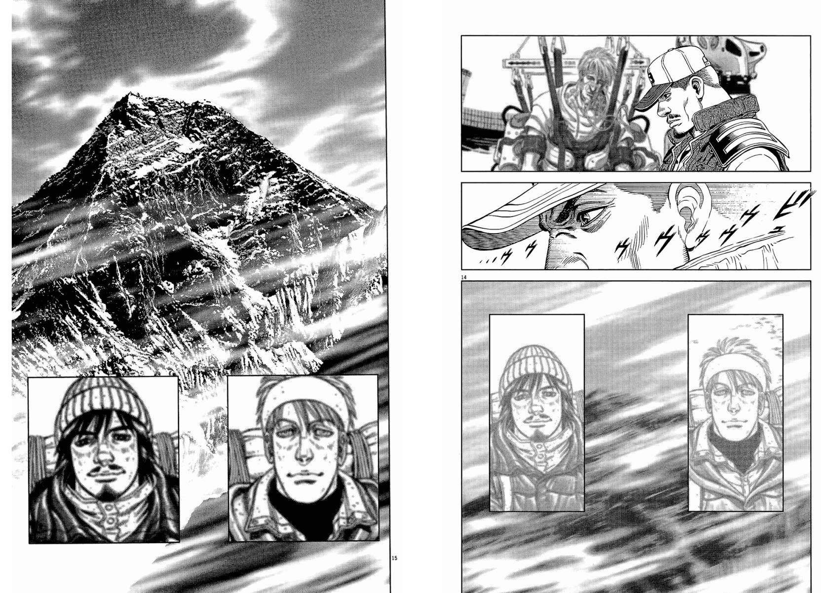 月亮的距离 第20卷 第97页