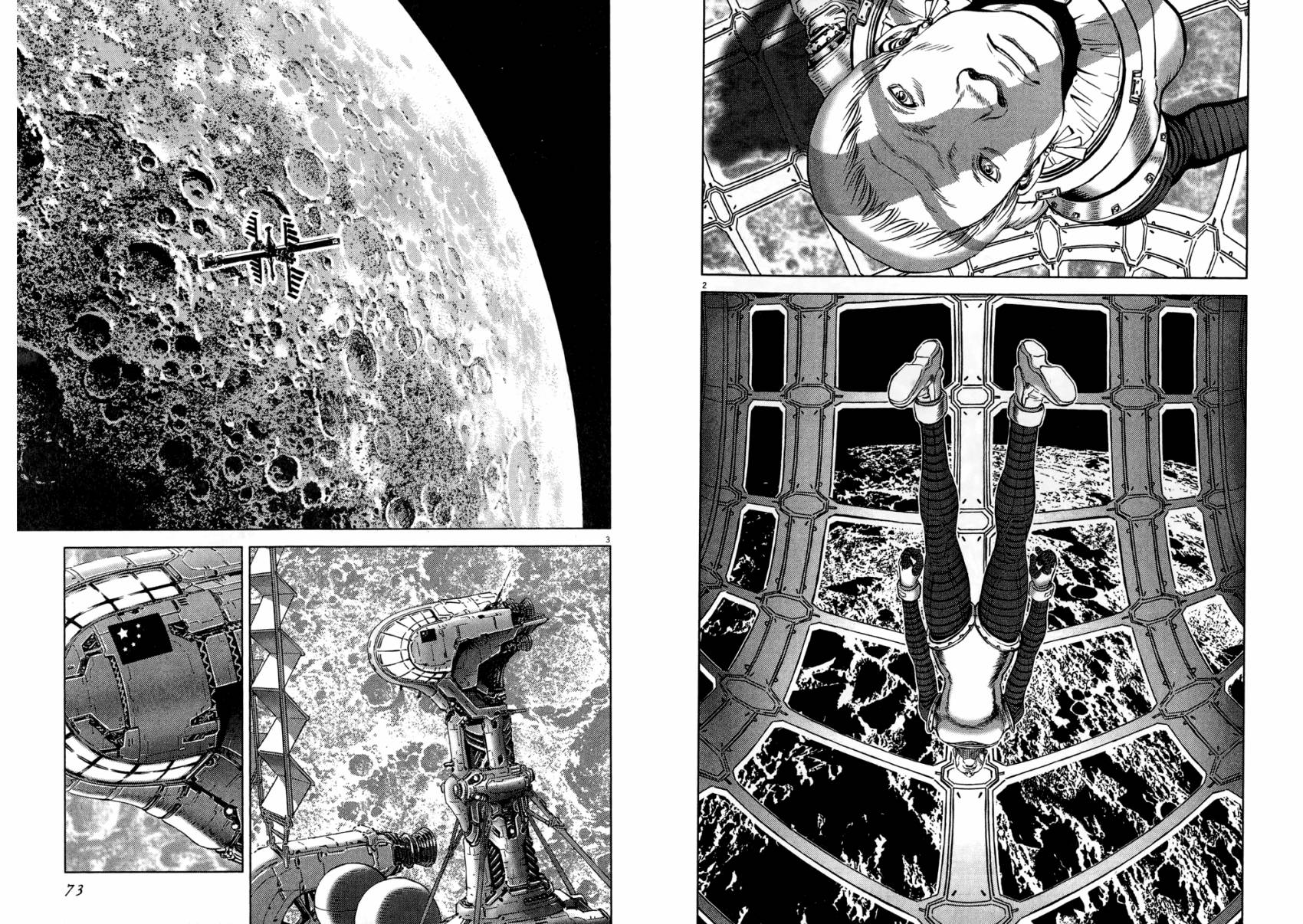 月亮的距离 第21卷 第36页