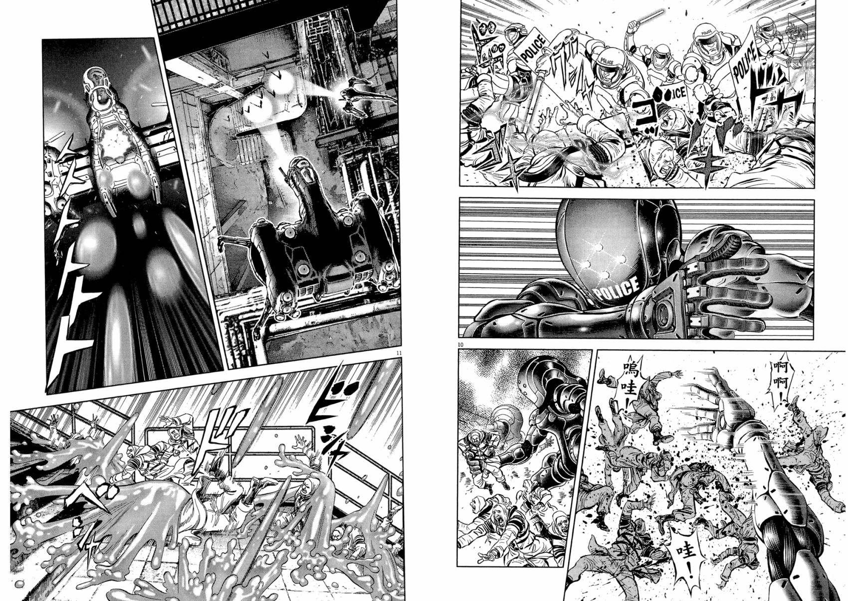 月亮的距离 第21卷 第51页