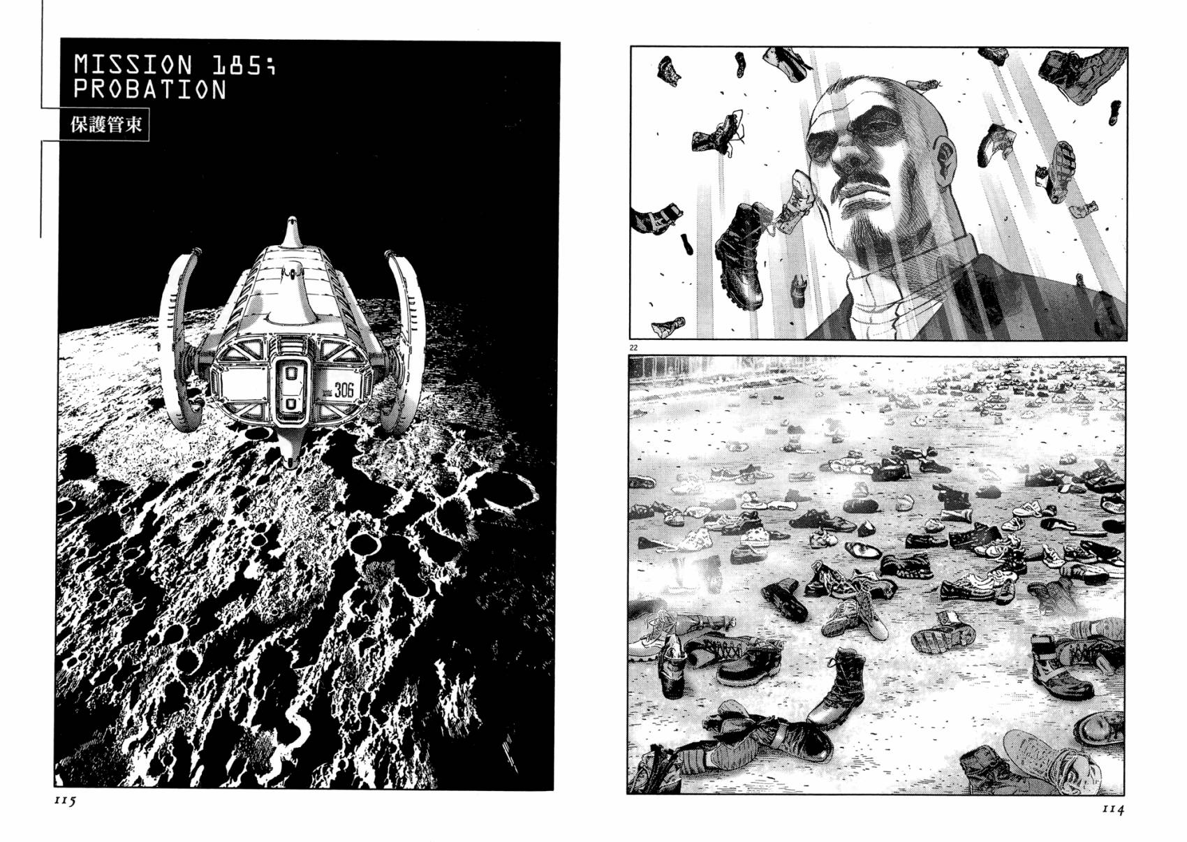 月亮的距离 第21卷 第57页