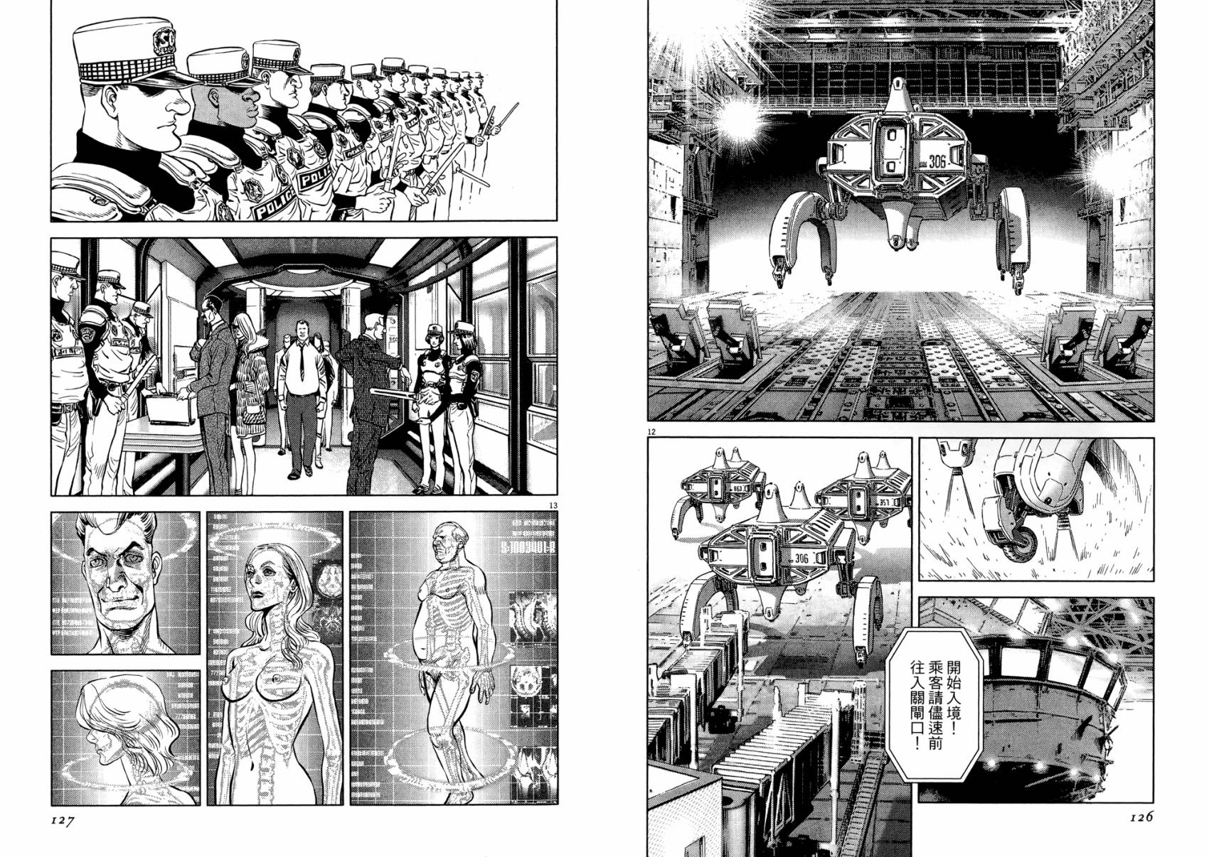 月亮的距离 第21卷 第63页