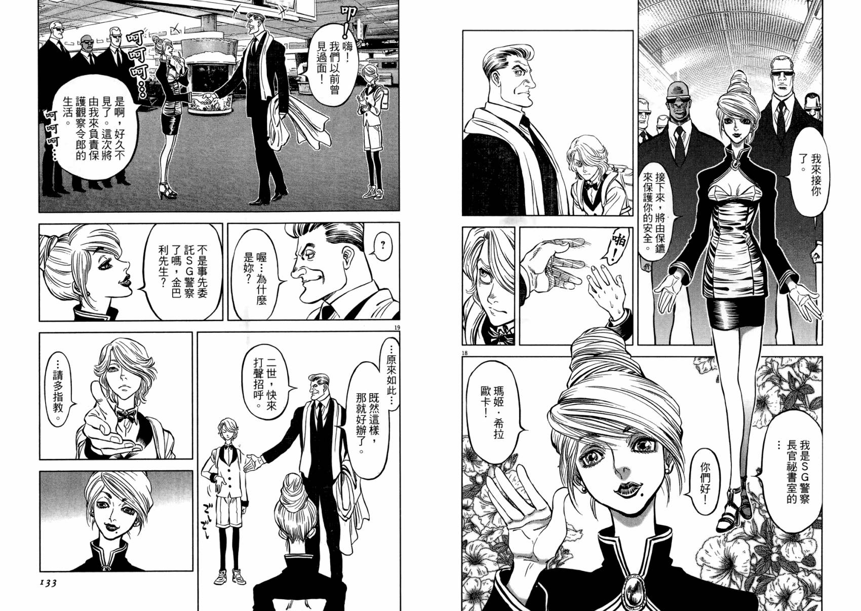 月亮的距离 第21卷 第66页