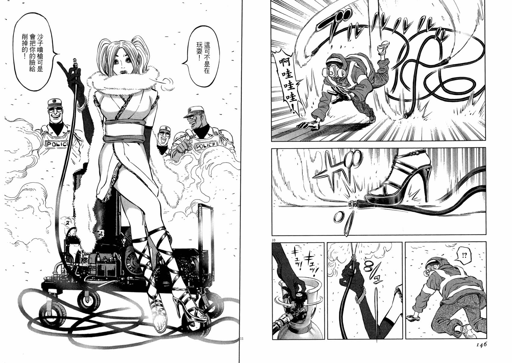 月亮的距离 第21卷 第73页